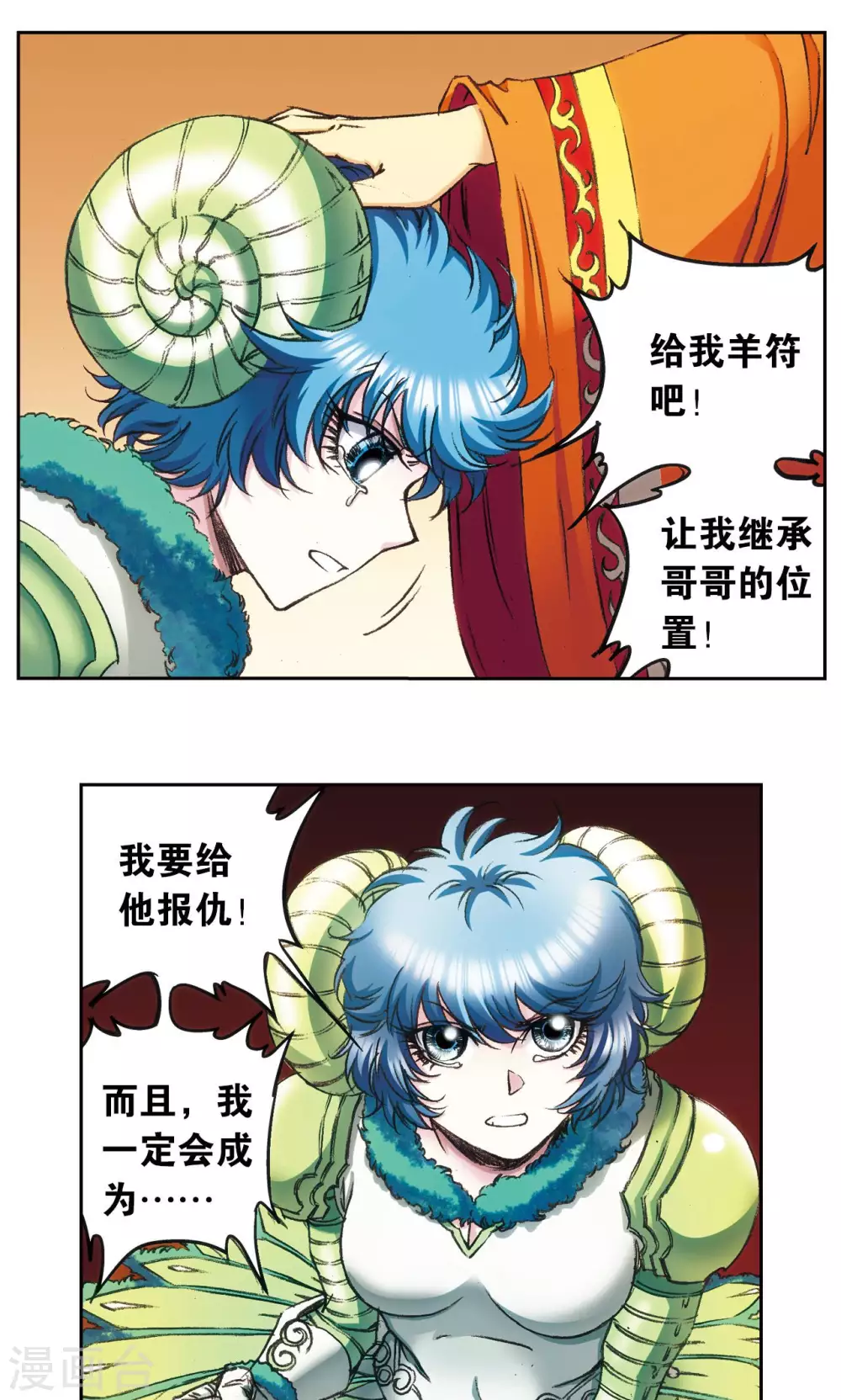 第151话 各有诡计8
