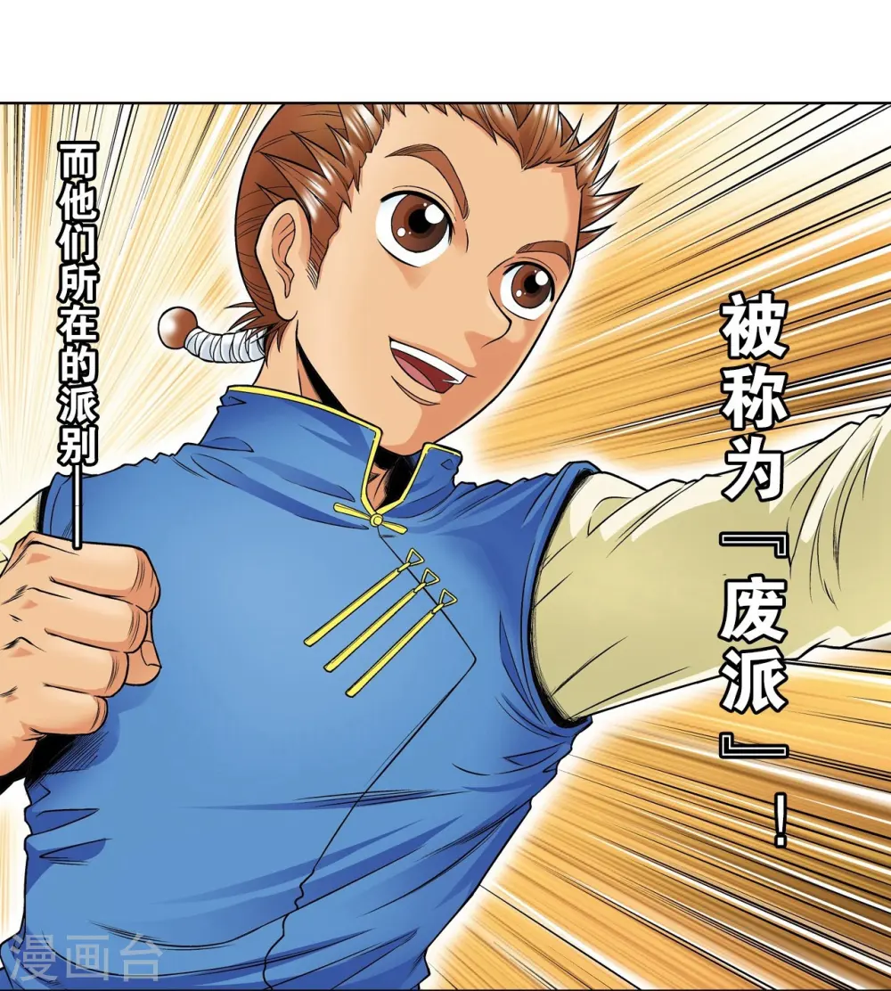 第48话 脱队者的奋斗29