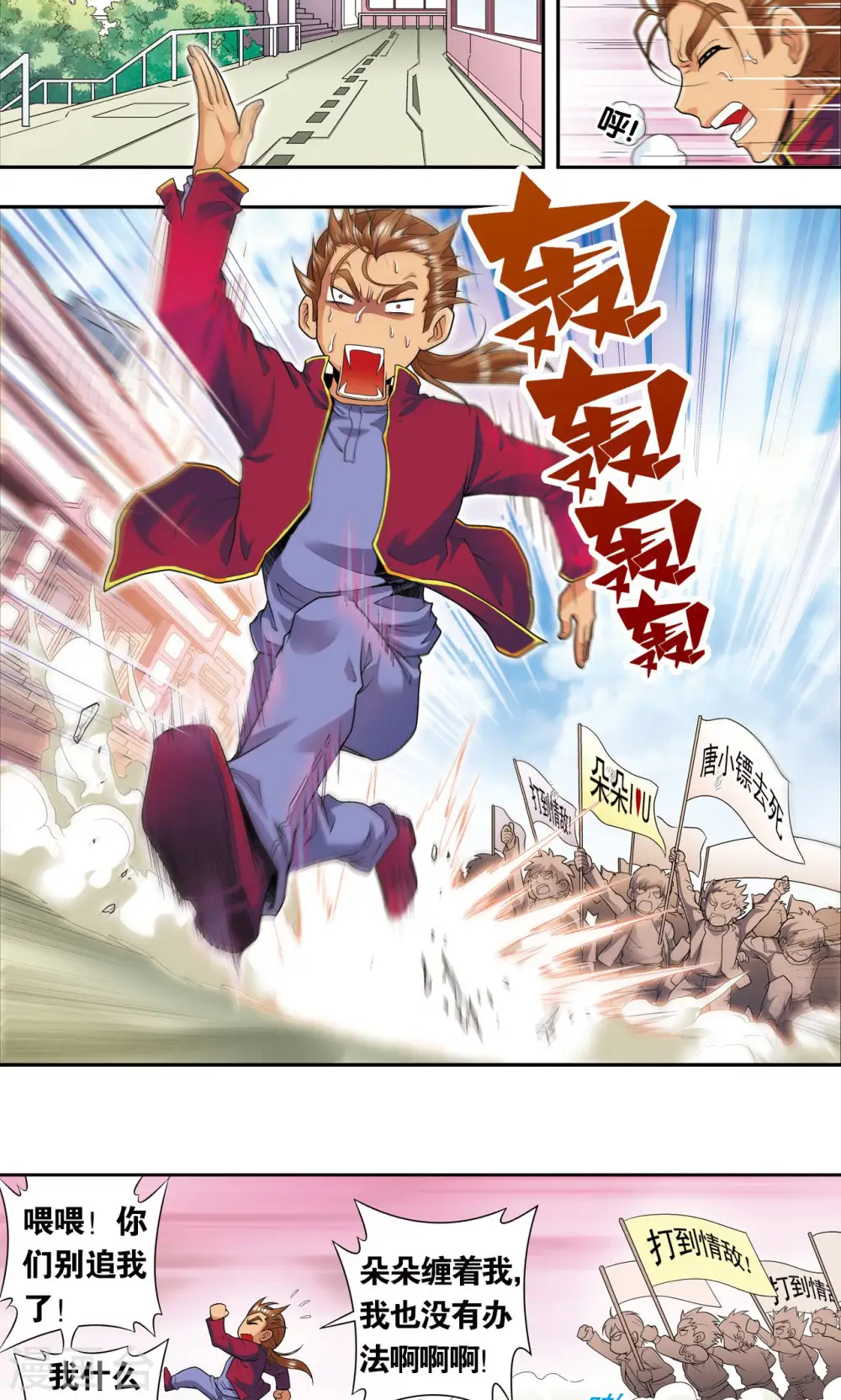 第89话 学园内的高手12