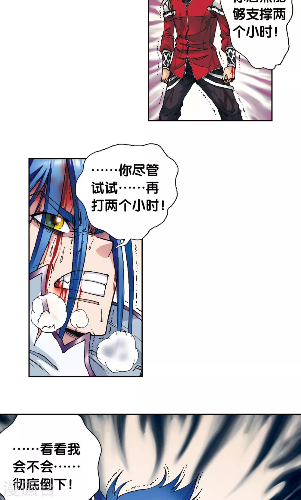 第117话 坚实的墙34
