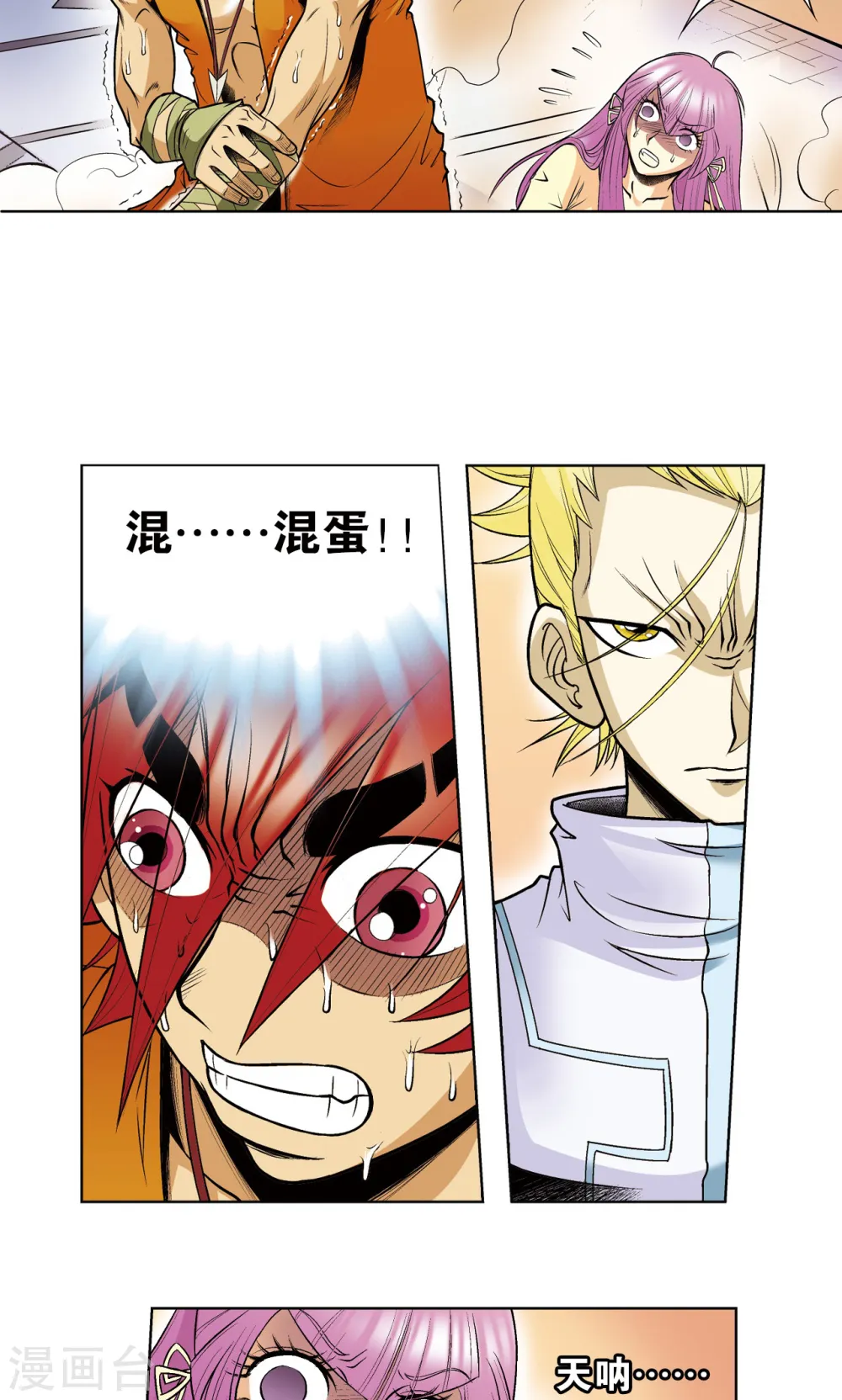 第59话 突变19