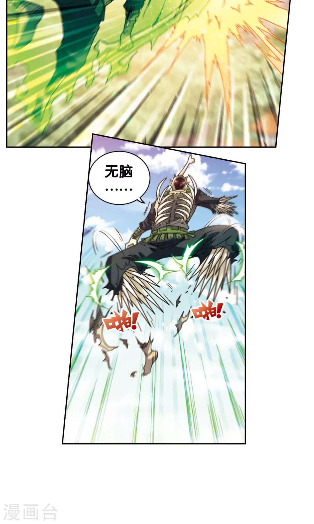 第137话 殖骨门派28