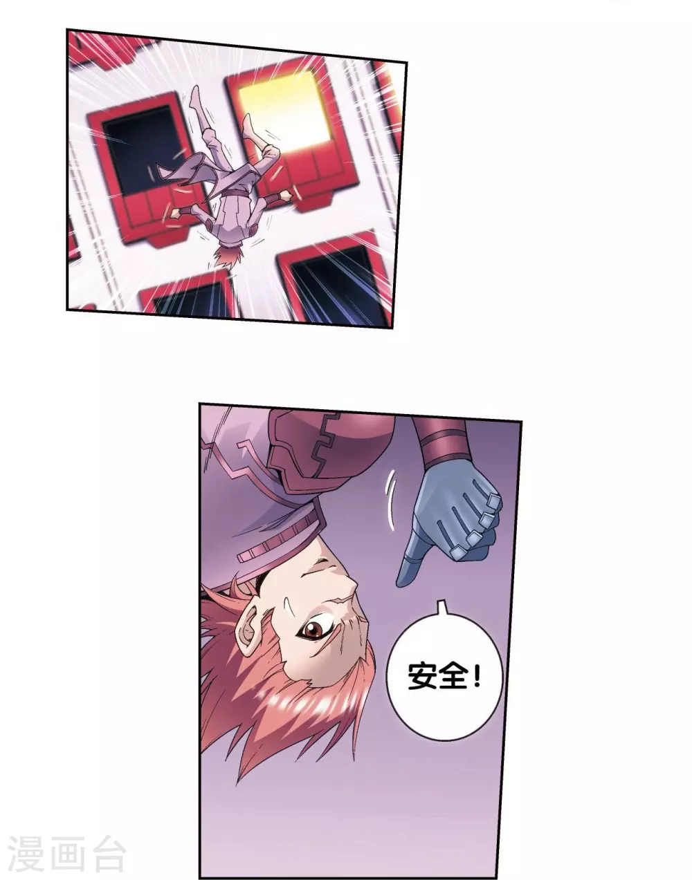 第119话 潜伏的眼睛7