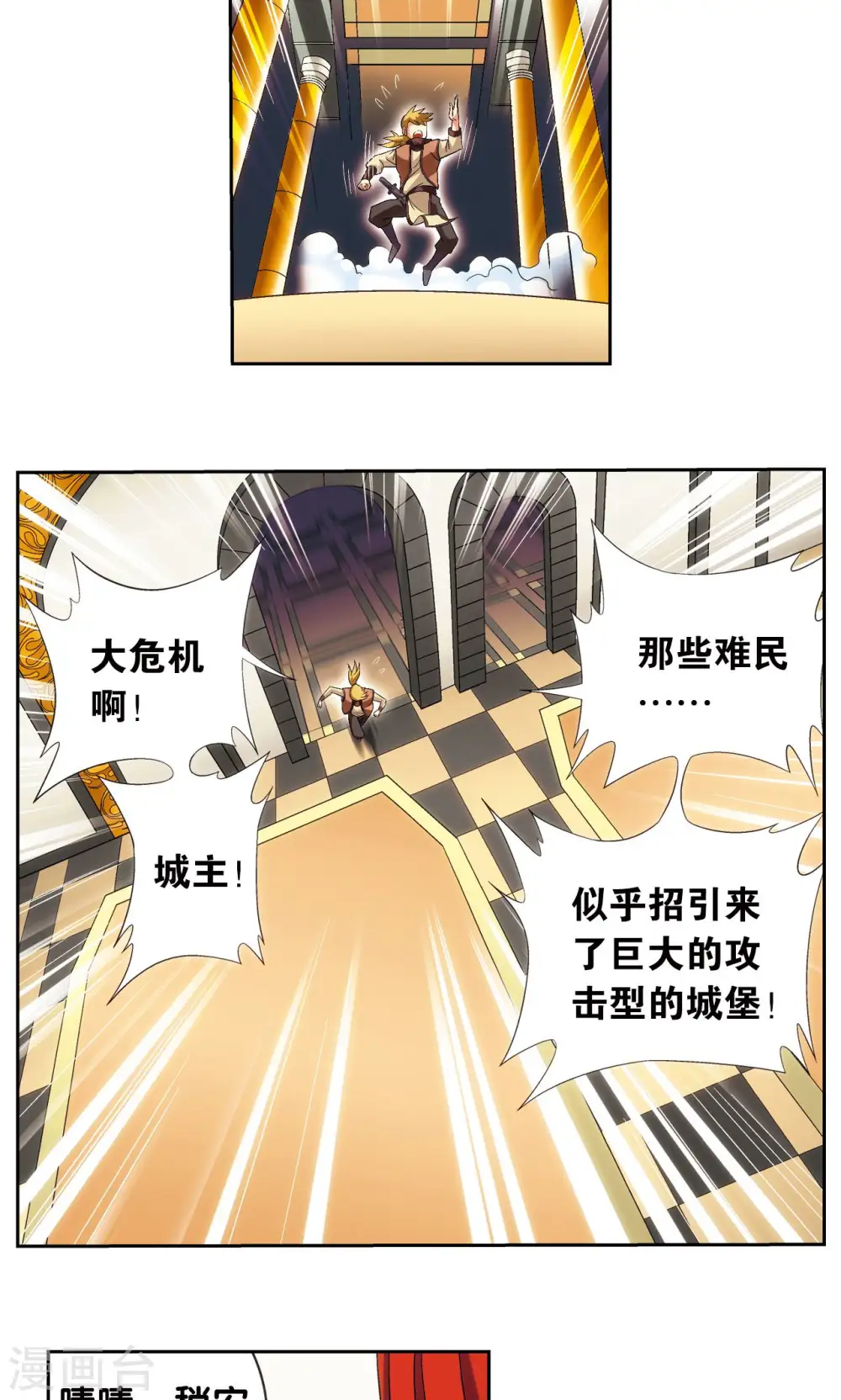 第124话 纳卡城前36