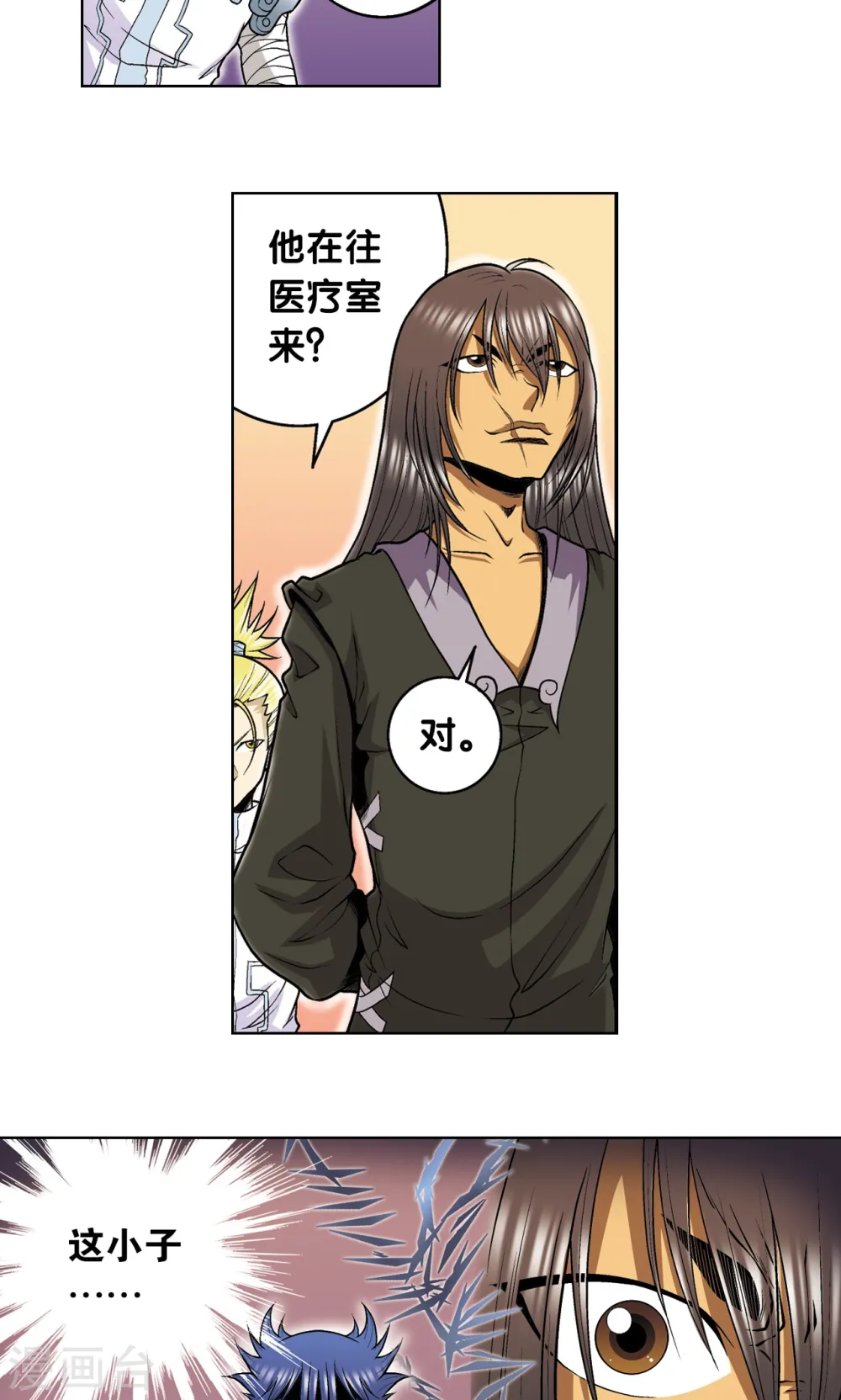 第51话 风爵乱舞23