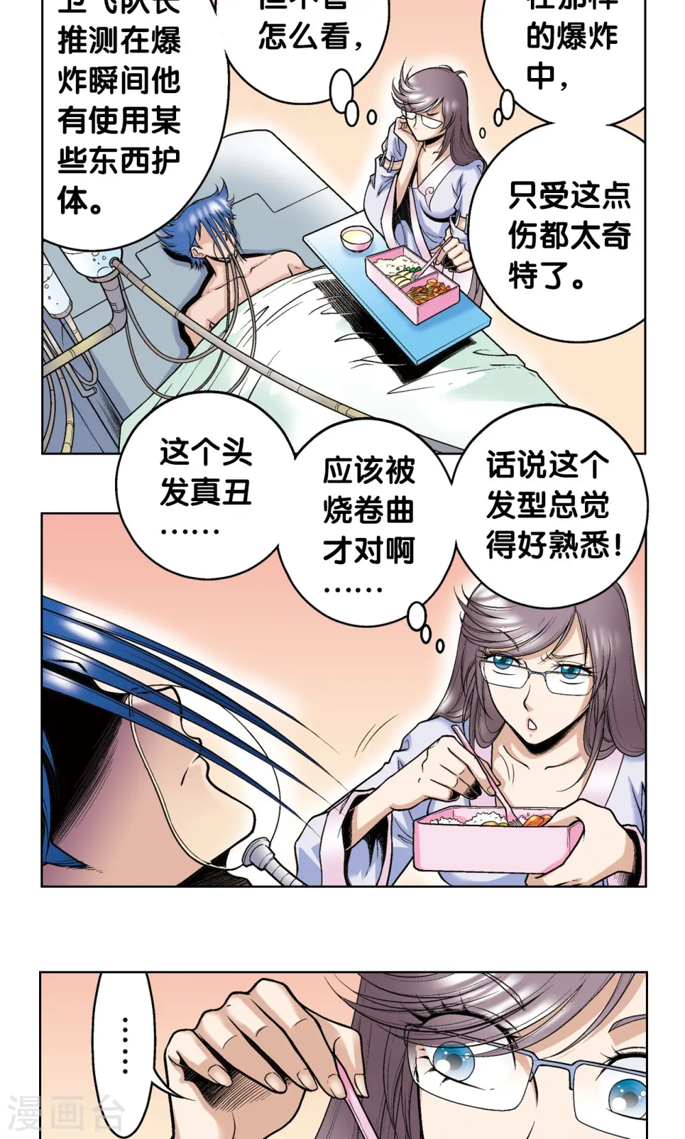 第50话 复生6