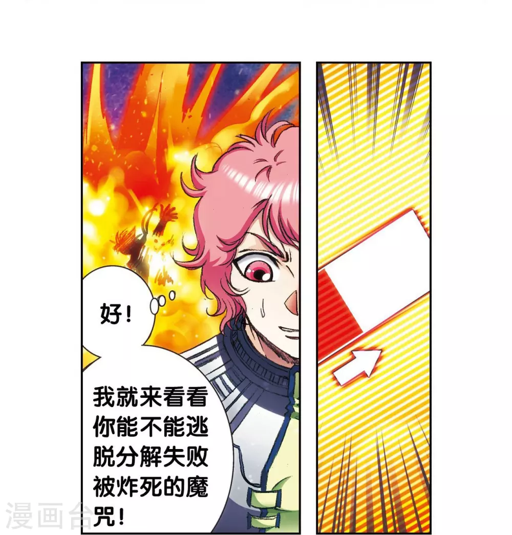 第162话 撬动支点的人36