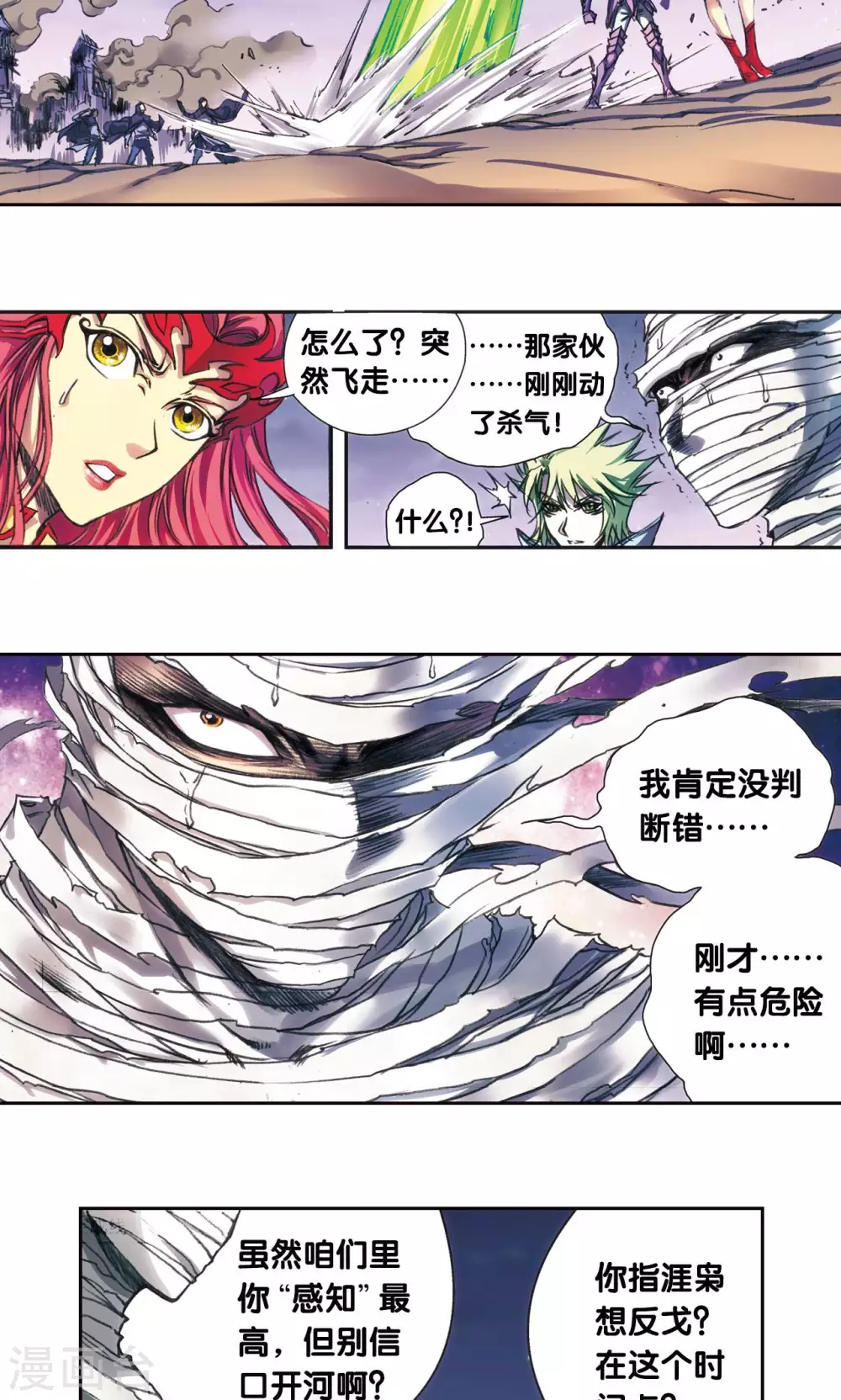 第186话 脆弱的联盟24