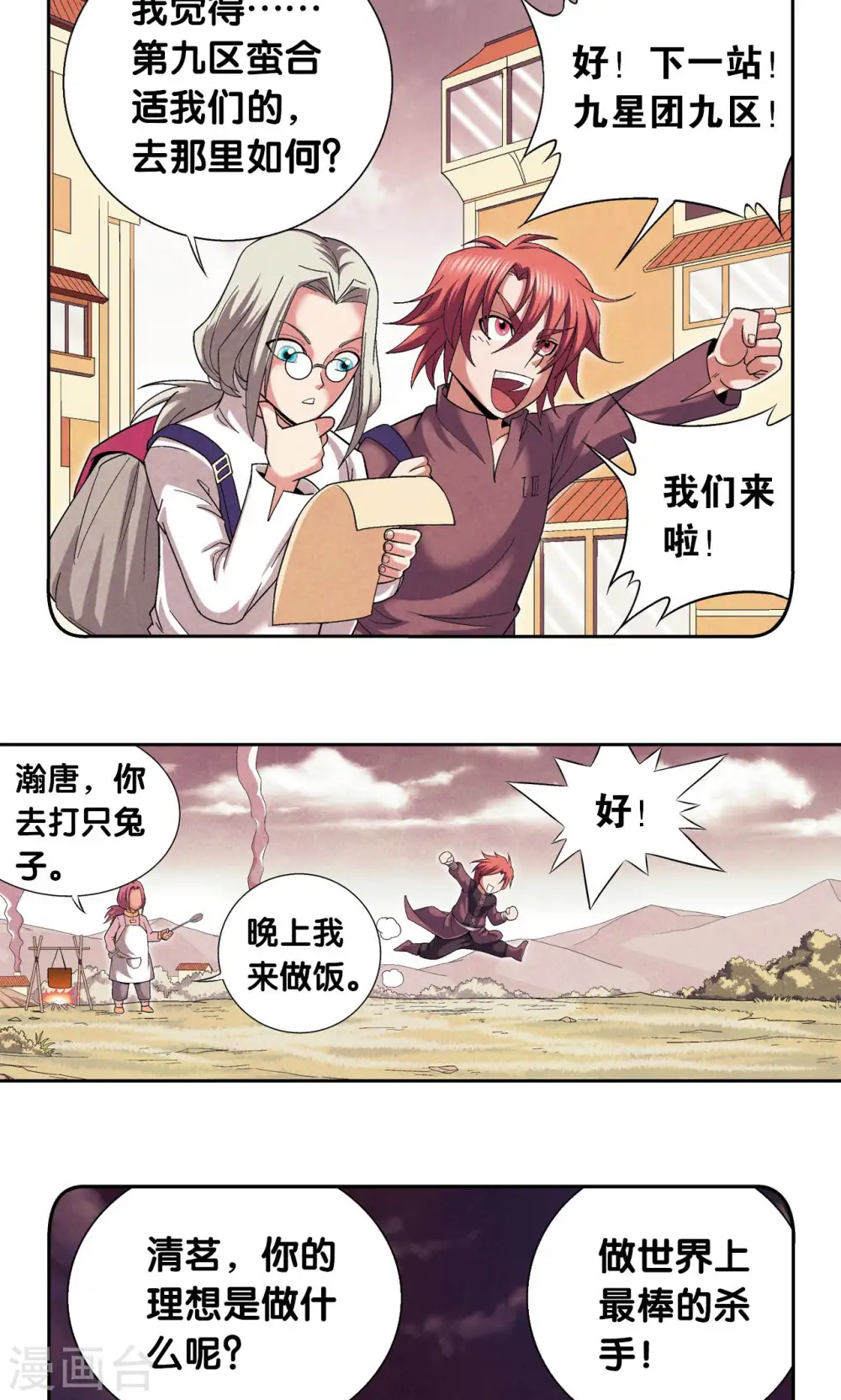 第108话 误入神宫16