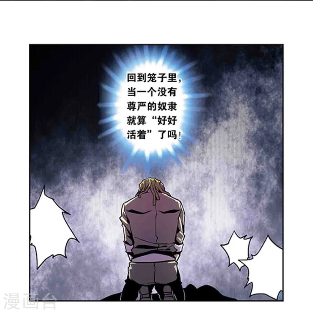 十二神将番外4 午亥之章12