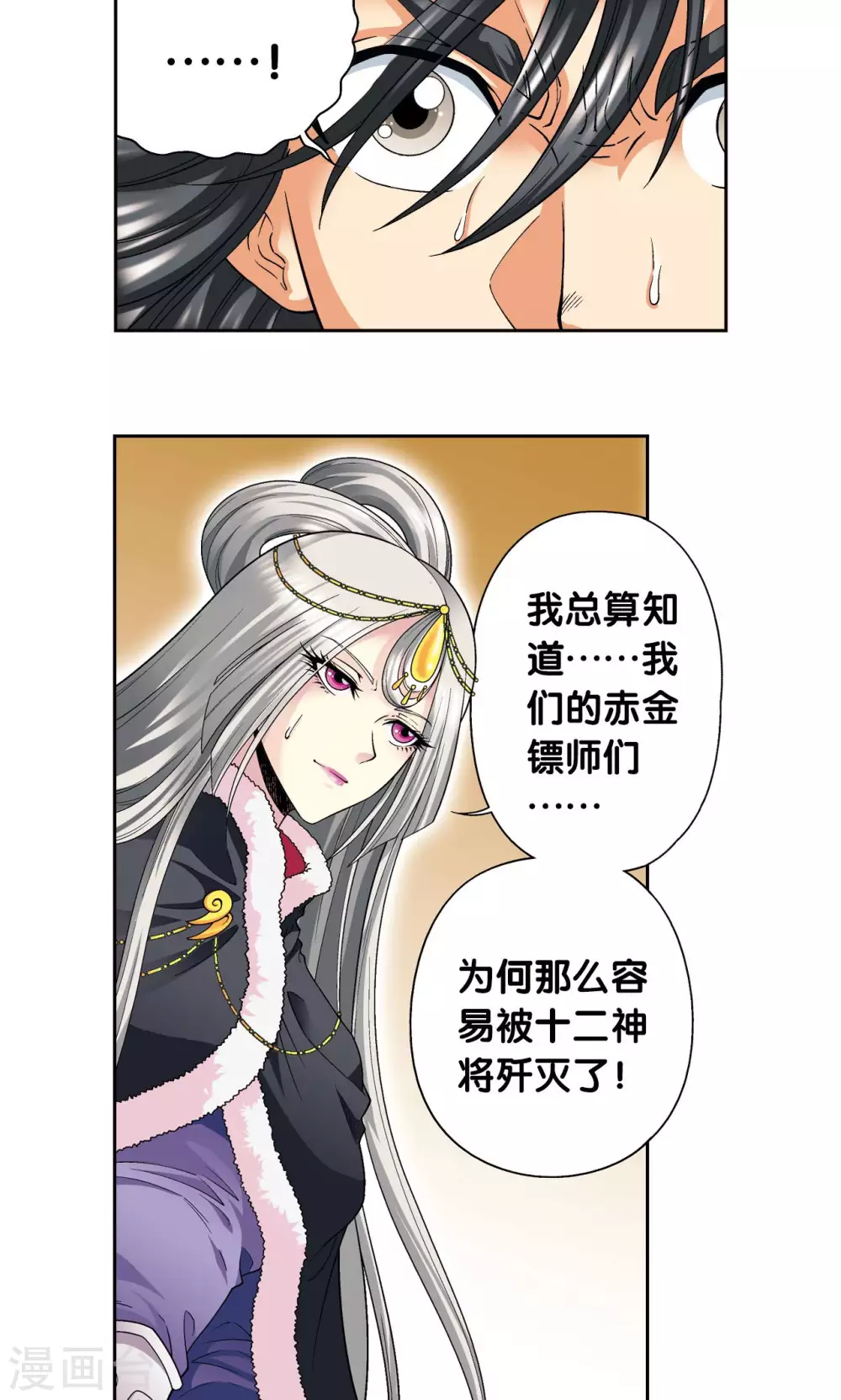 第113话 九星团之柱32