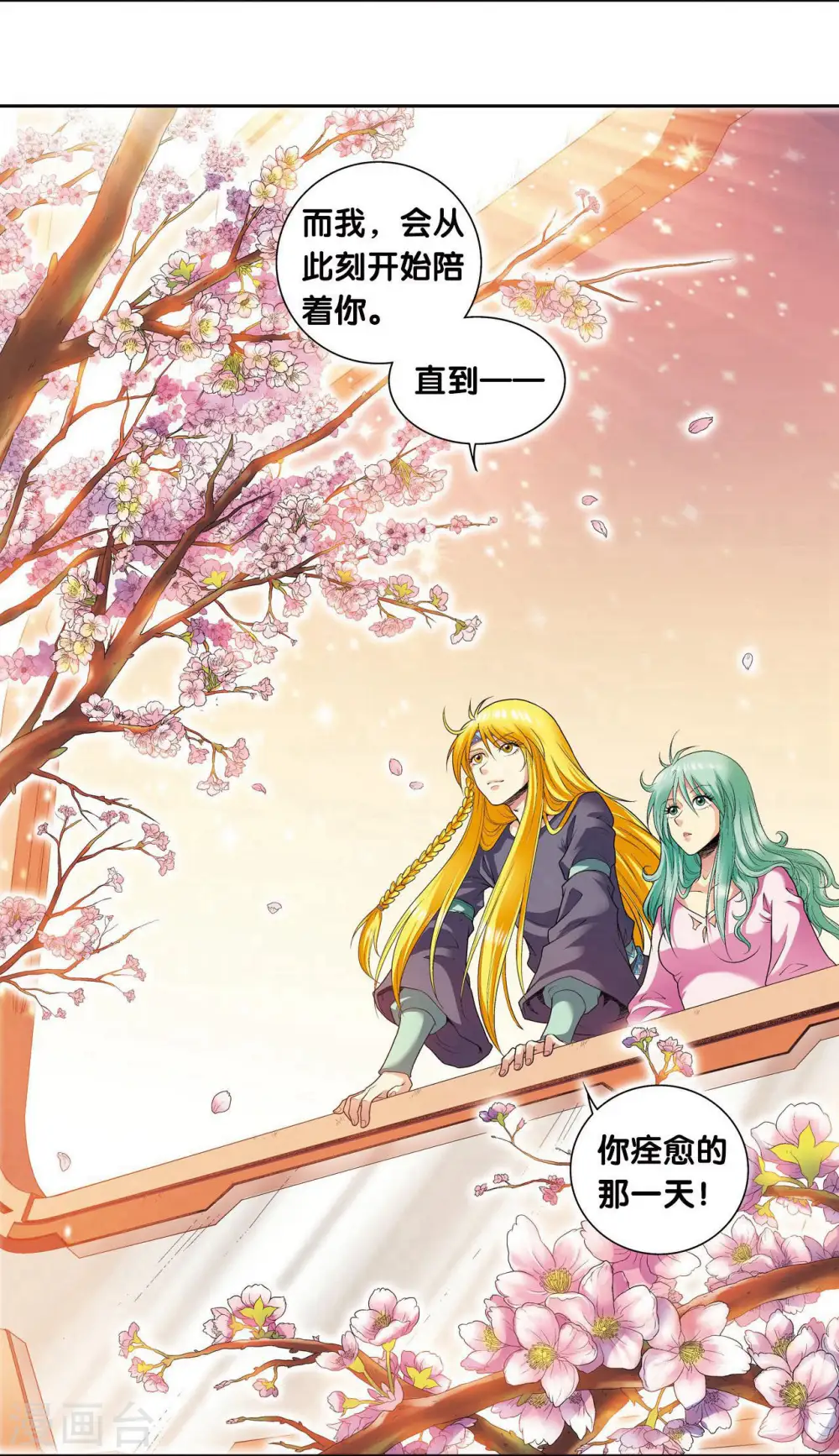 第87话 破蛹成蝶36