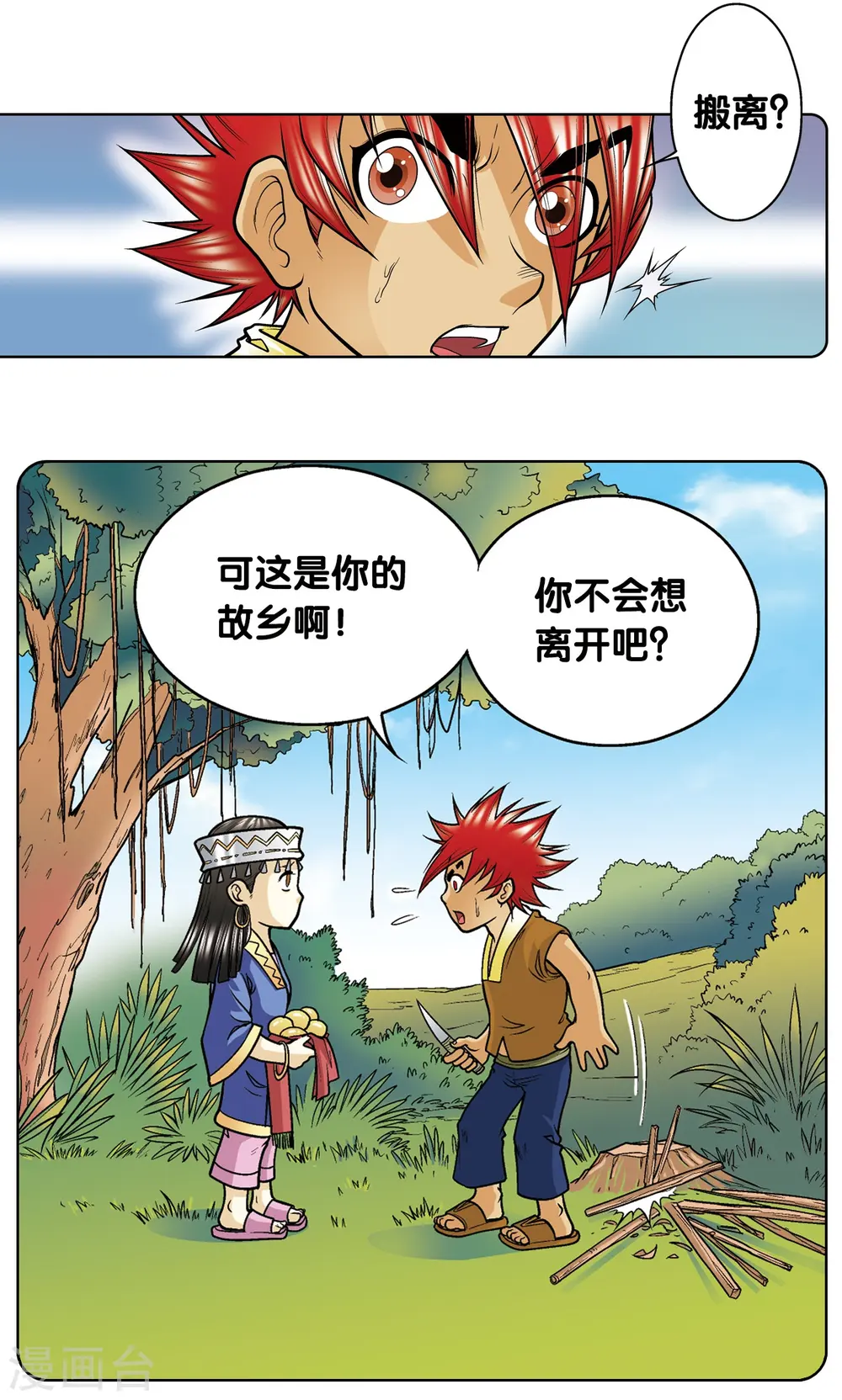 第26话 坚韧41
