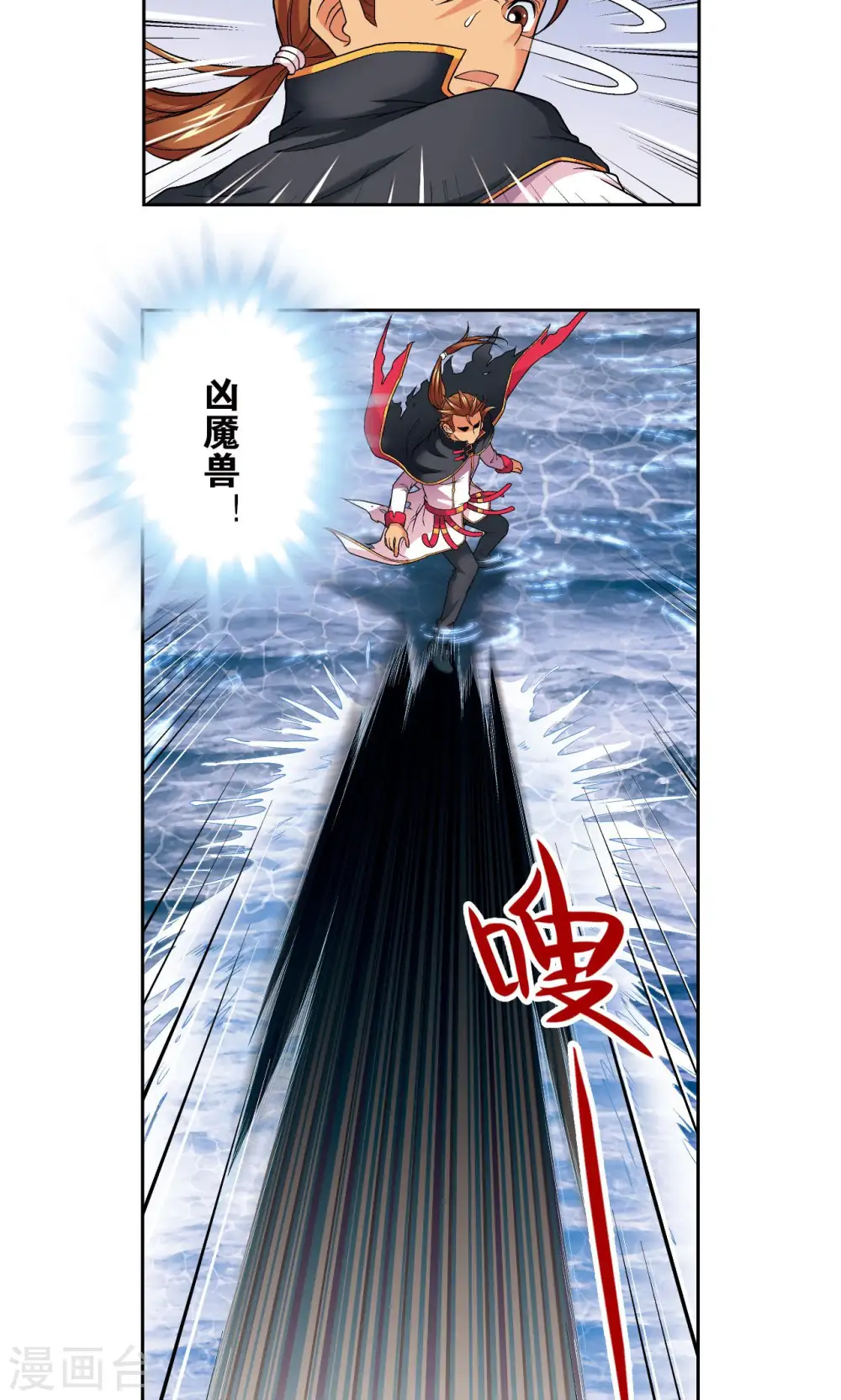 第109话 七星宫的囚犯33