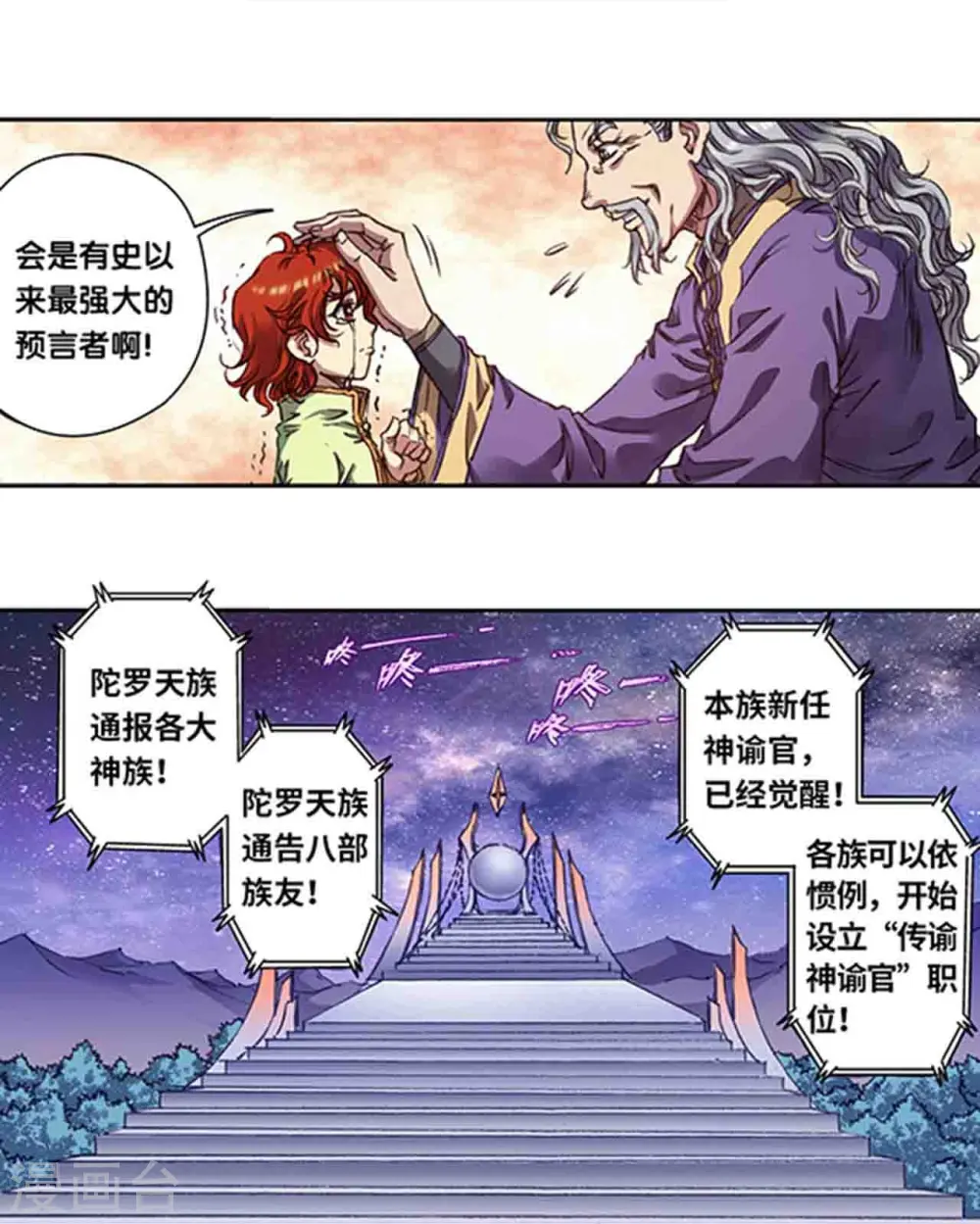 第248话1 星孩11