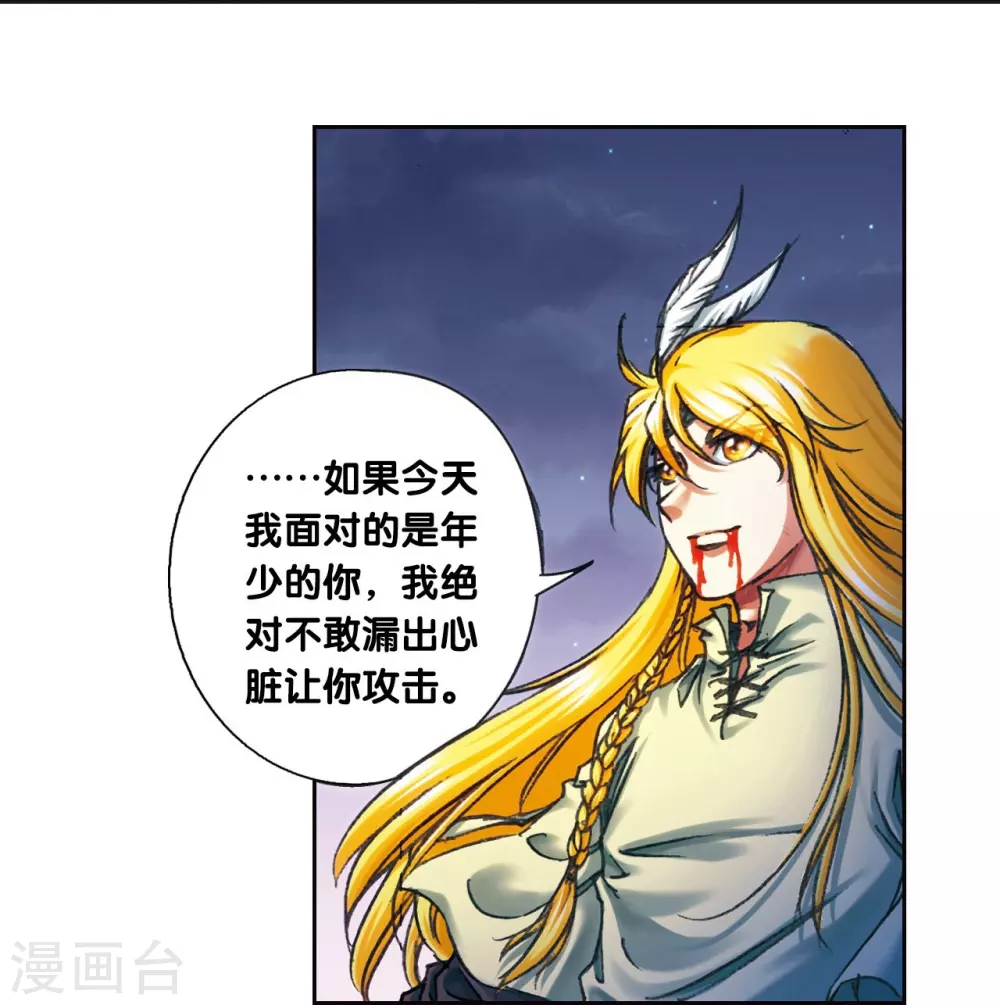 第198话 儿时偶像19