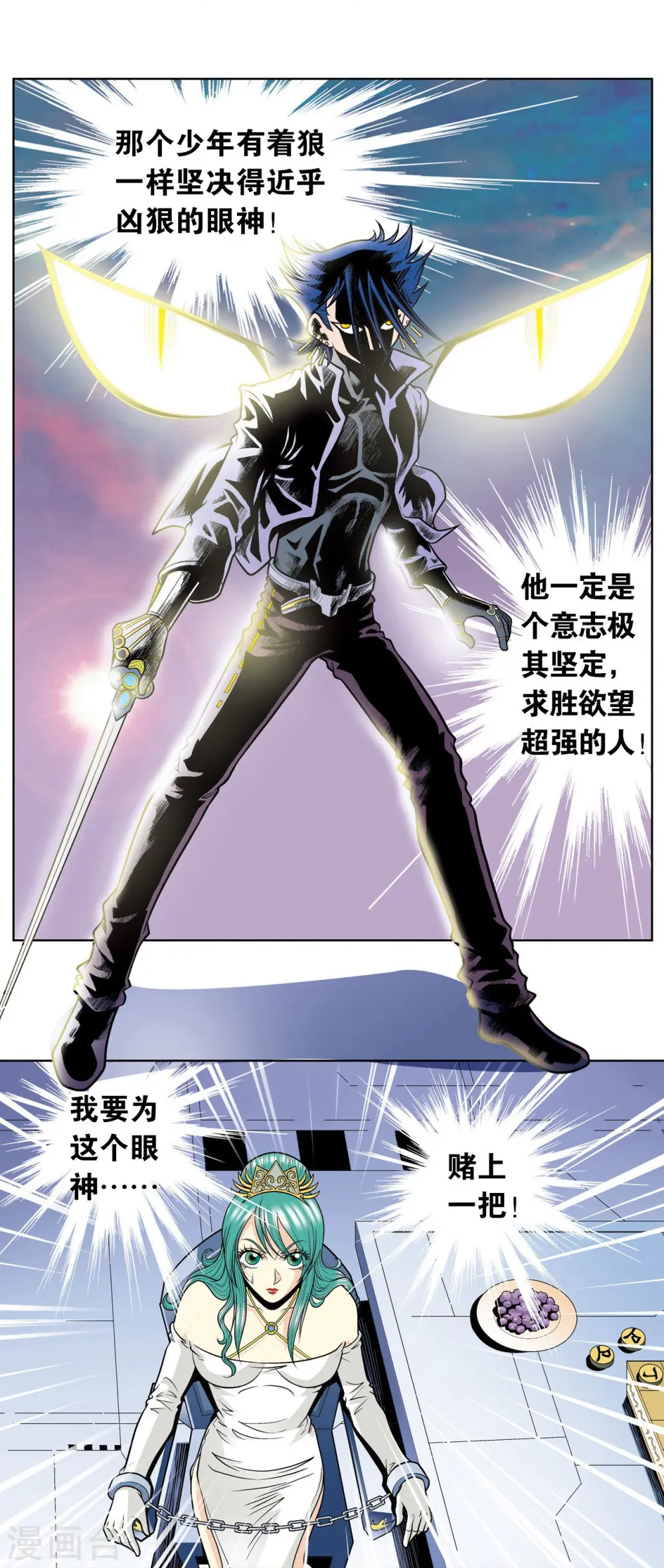 第45话 屏幕内外的赌局41