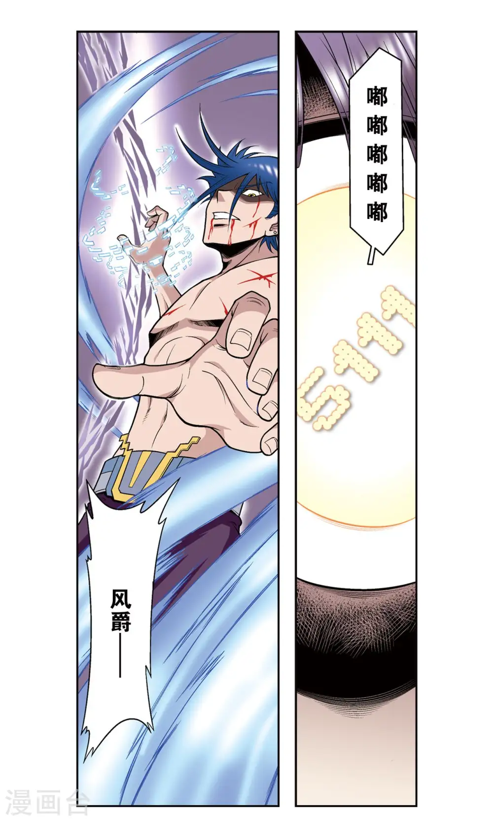 第71话 一分钟内的变化13