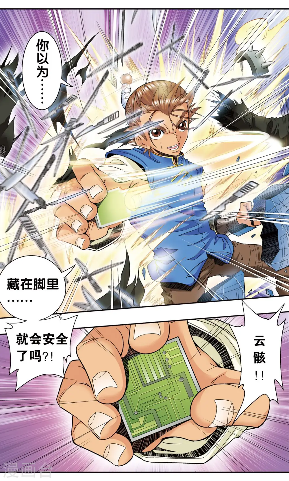 第71话 一分钟内的变化32