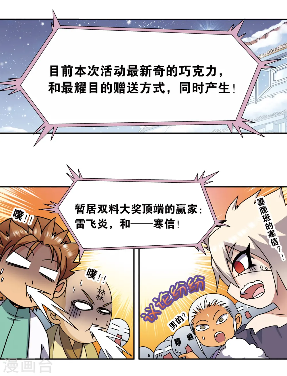星海番外2 突如其来的圣瓦伦丁（下）2