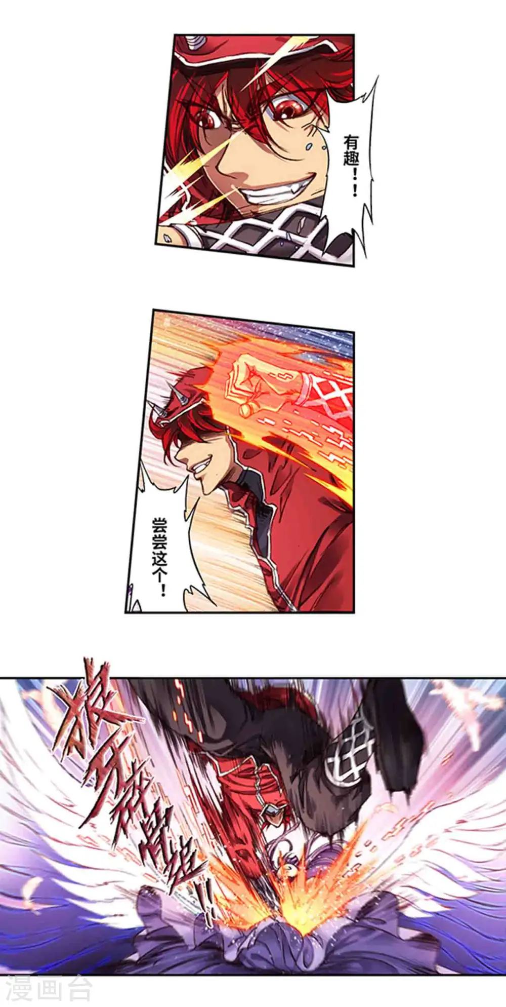 第241话2 不可阻止的节点5