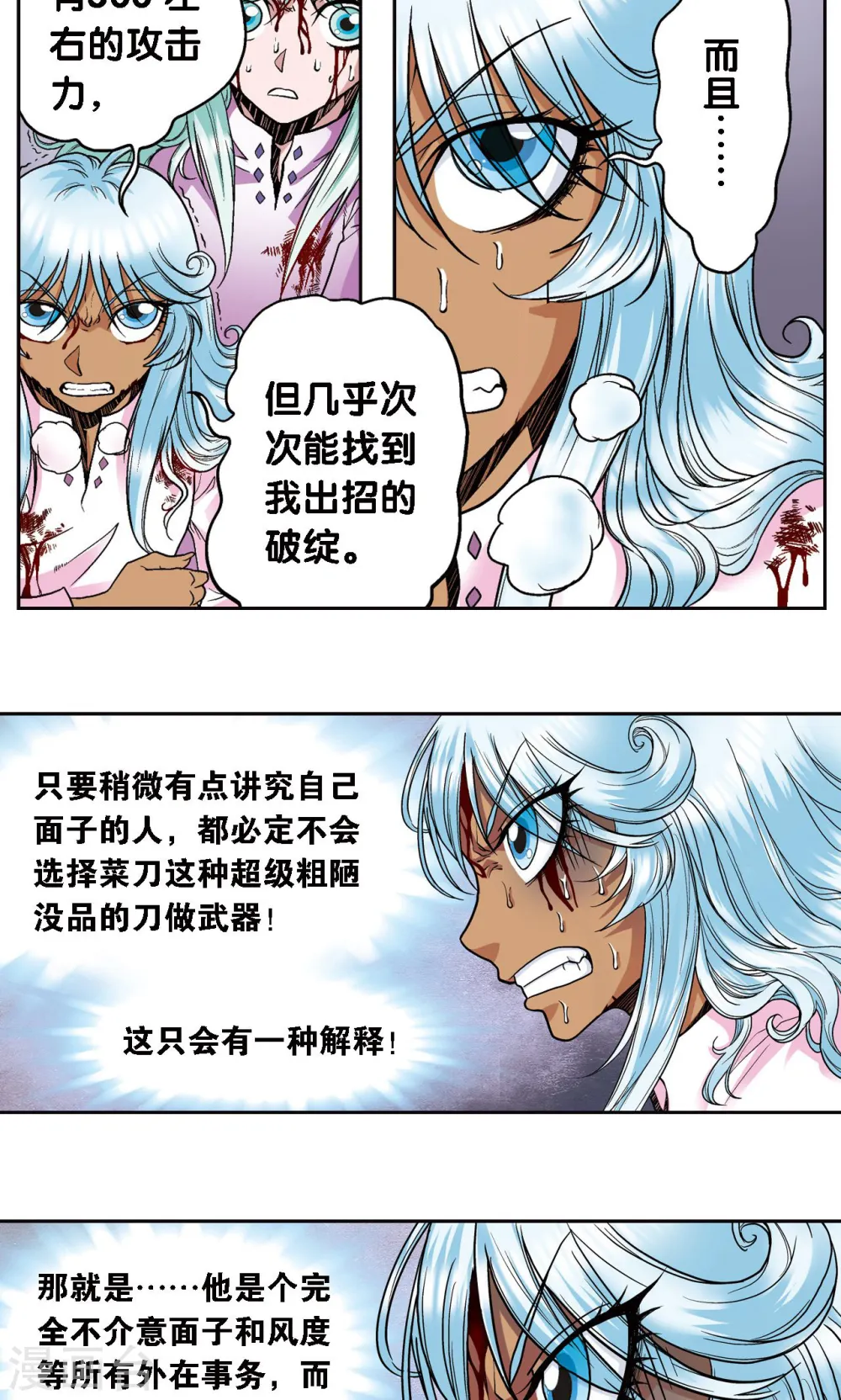 第66话 姐妹25