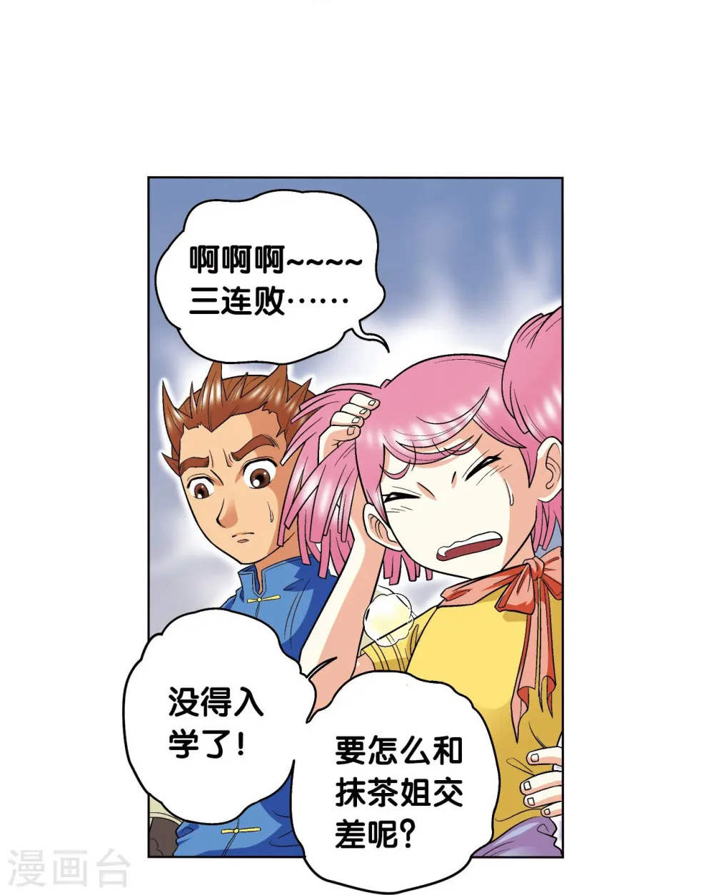第27话 胜负51