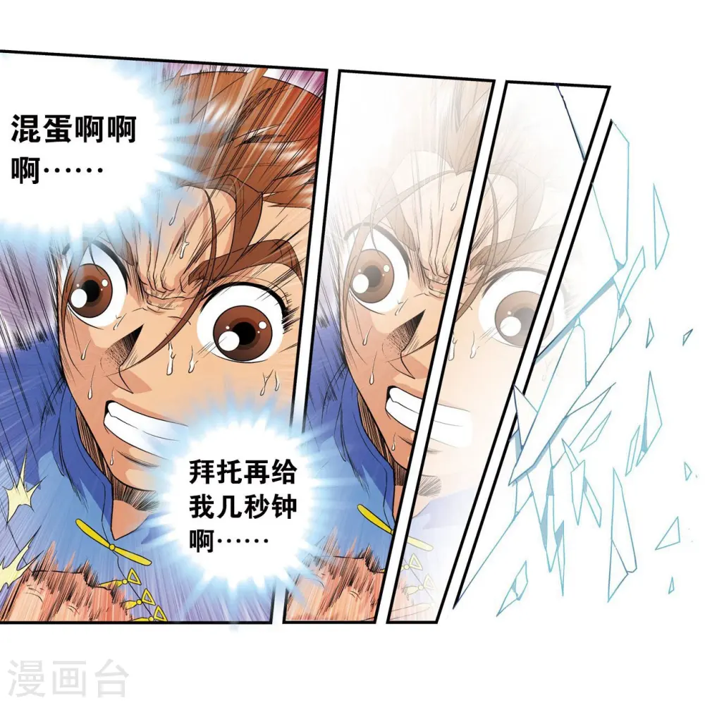 第72话 遗漏的人48