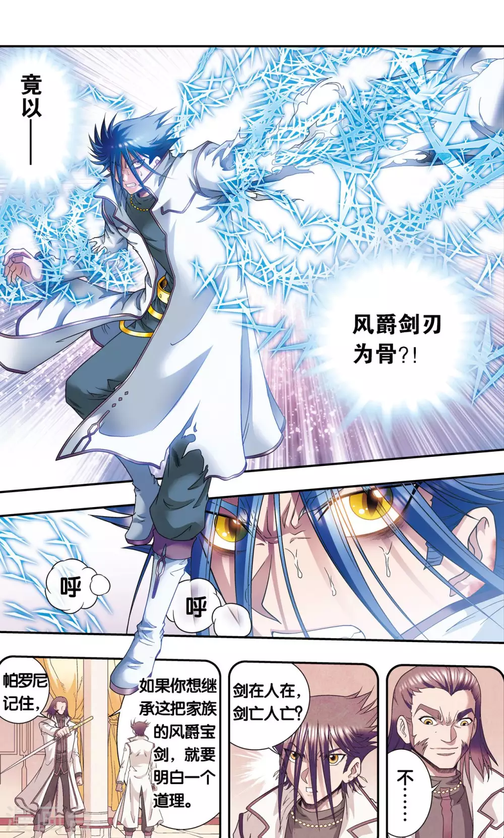 第117话 坚实的墙16