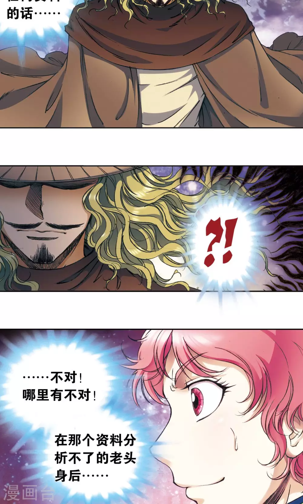 第159话 书海无路12