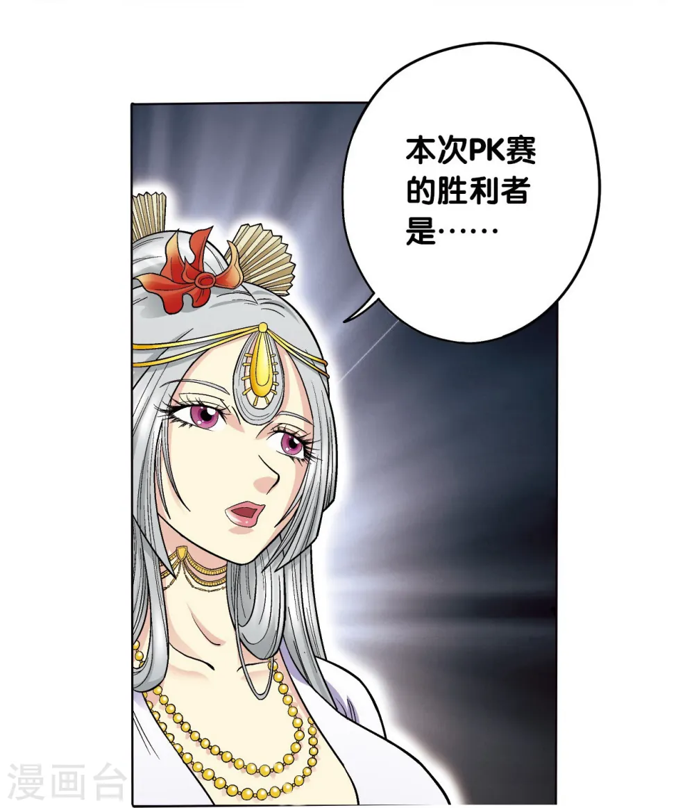 第27话 胜负54