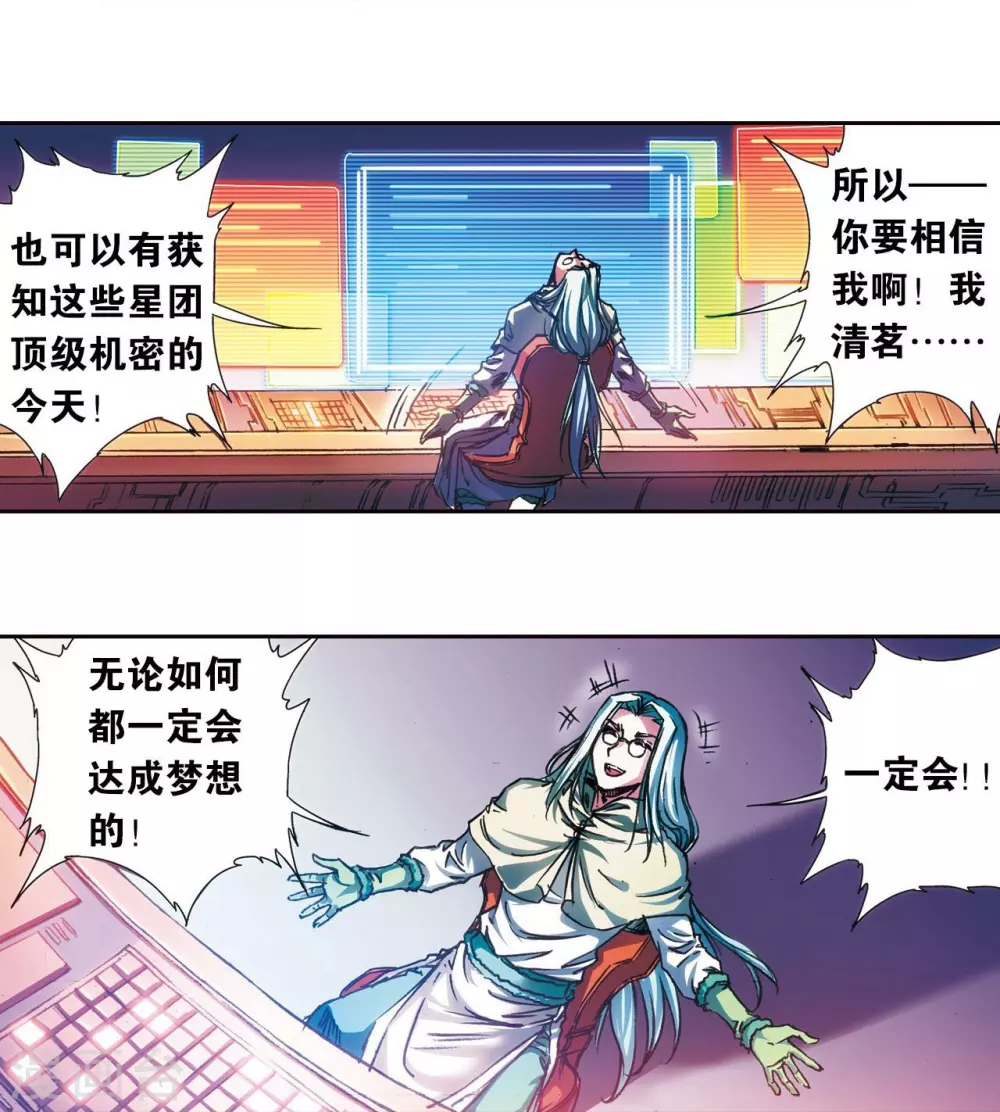第182话 不能犯傻40