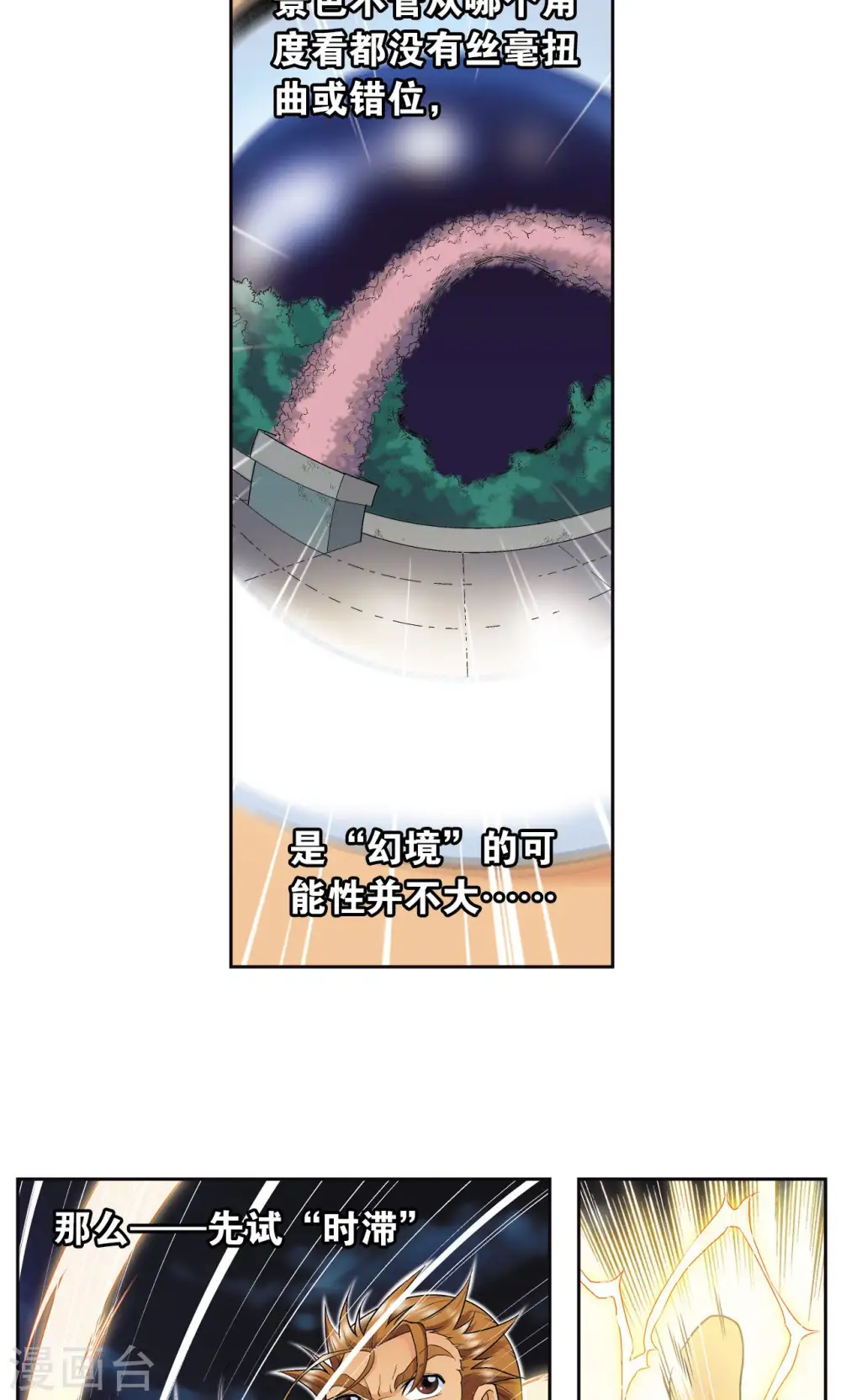第96话 音域突入28