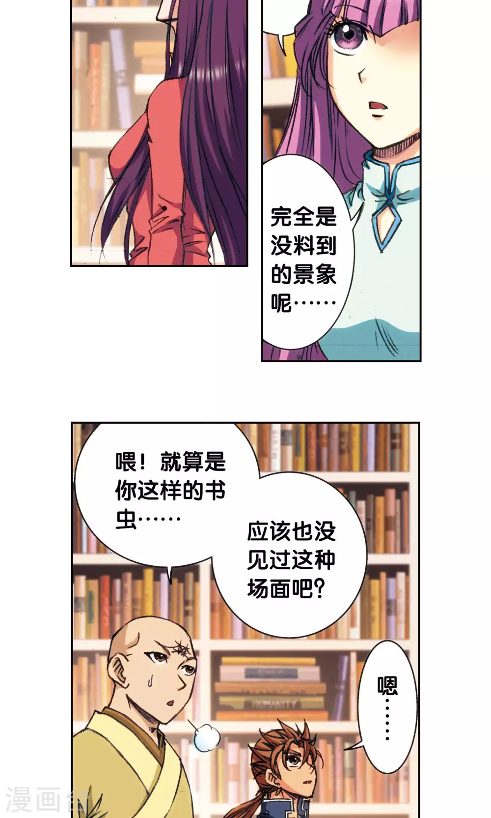 第160话 不可烧的书2