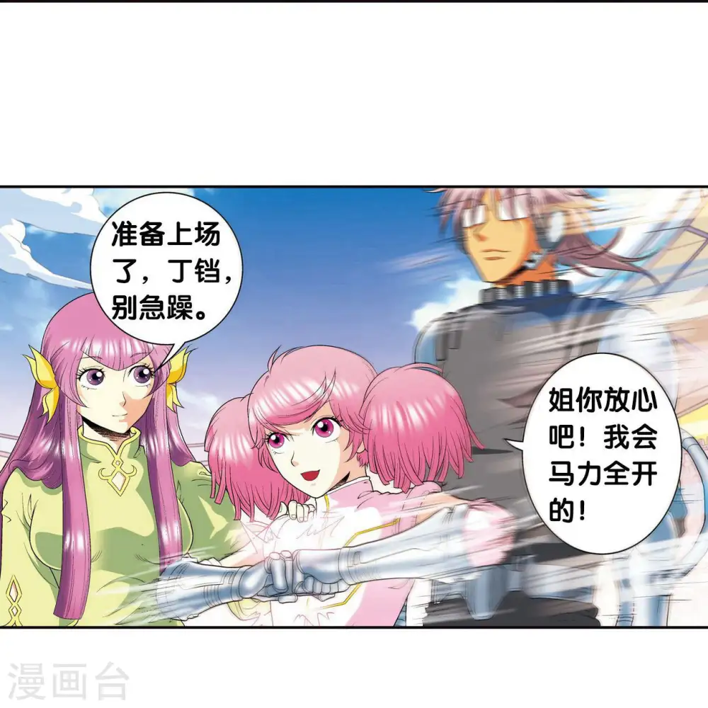 第85话 意外的第二赛9