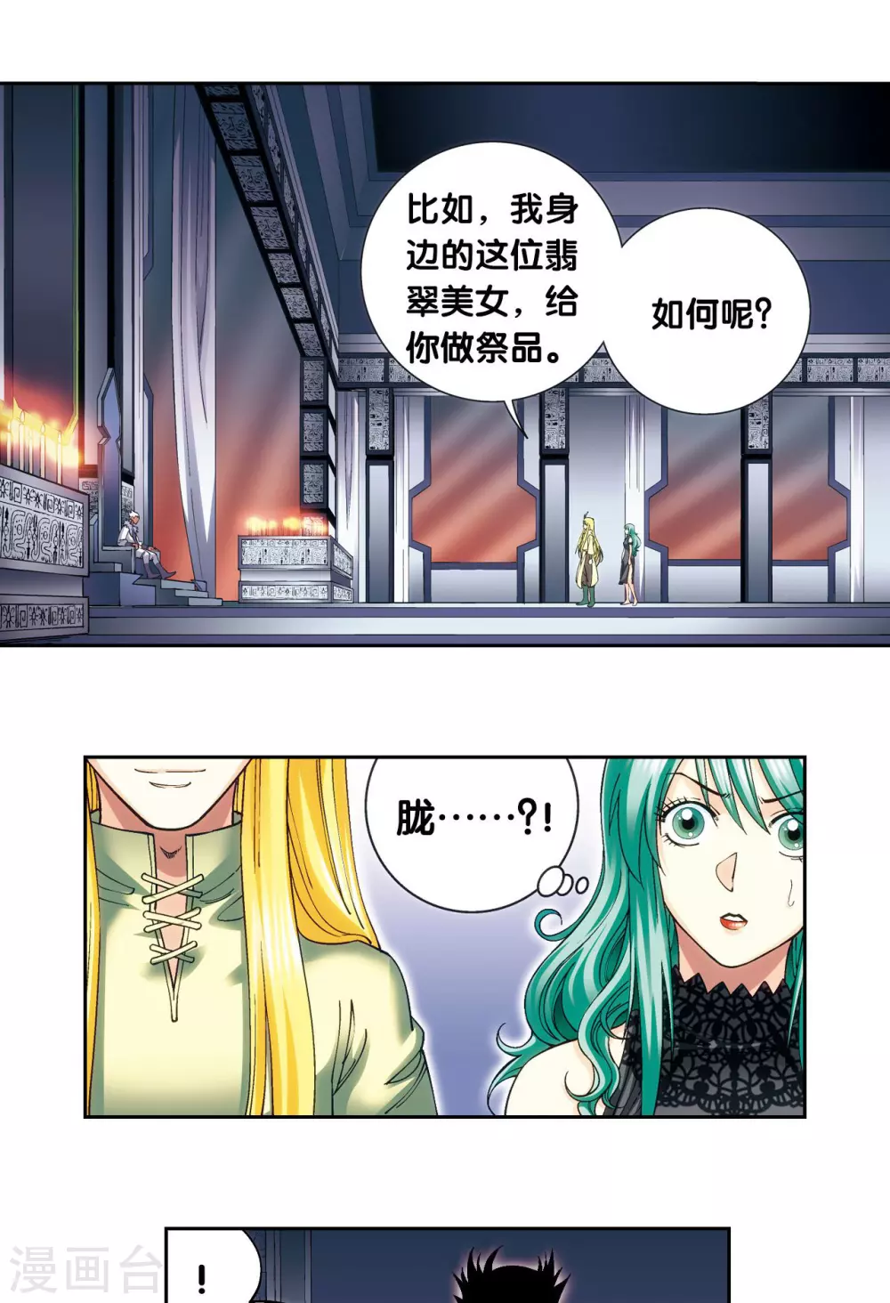 第122话 魅影溶洞的秘密0