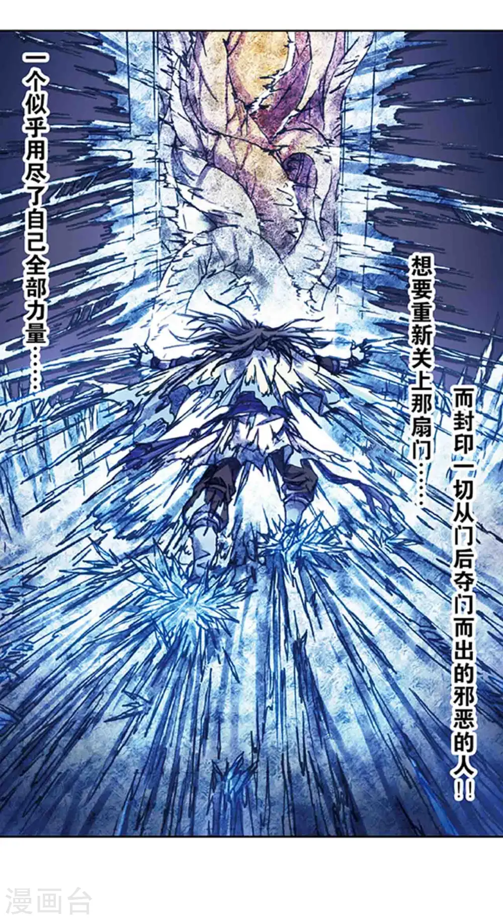 第218话1 万年冰隙14