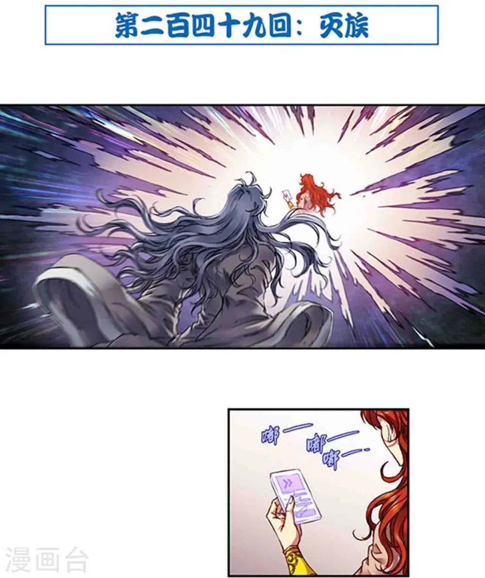第249话1 灭族1