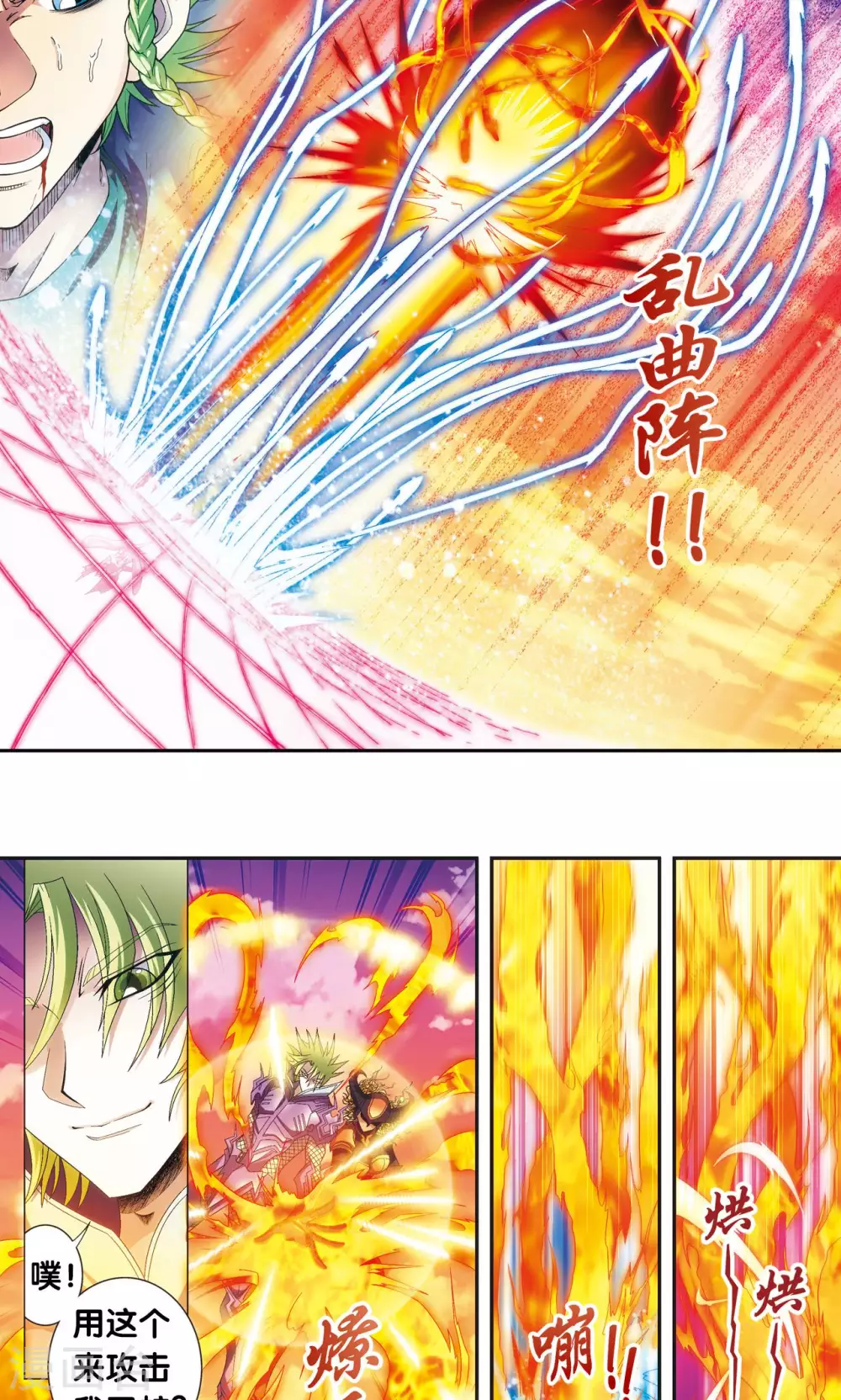 第156话 游戏结束6
