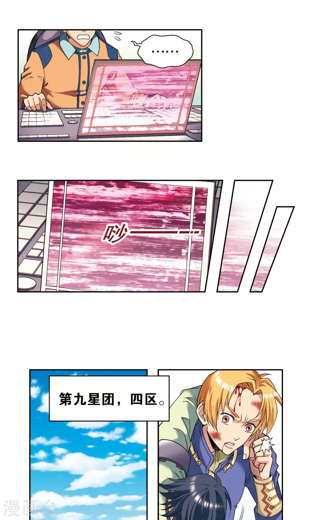 第102话 神将降临13