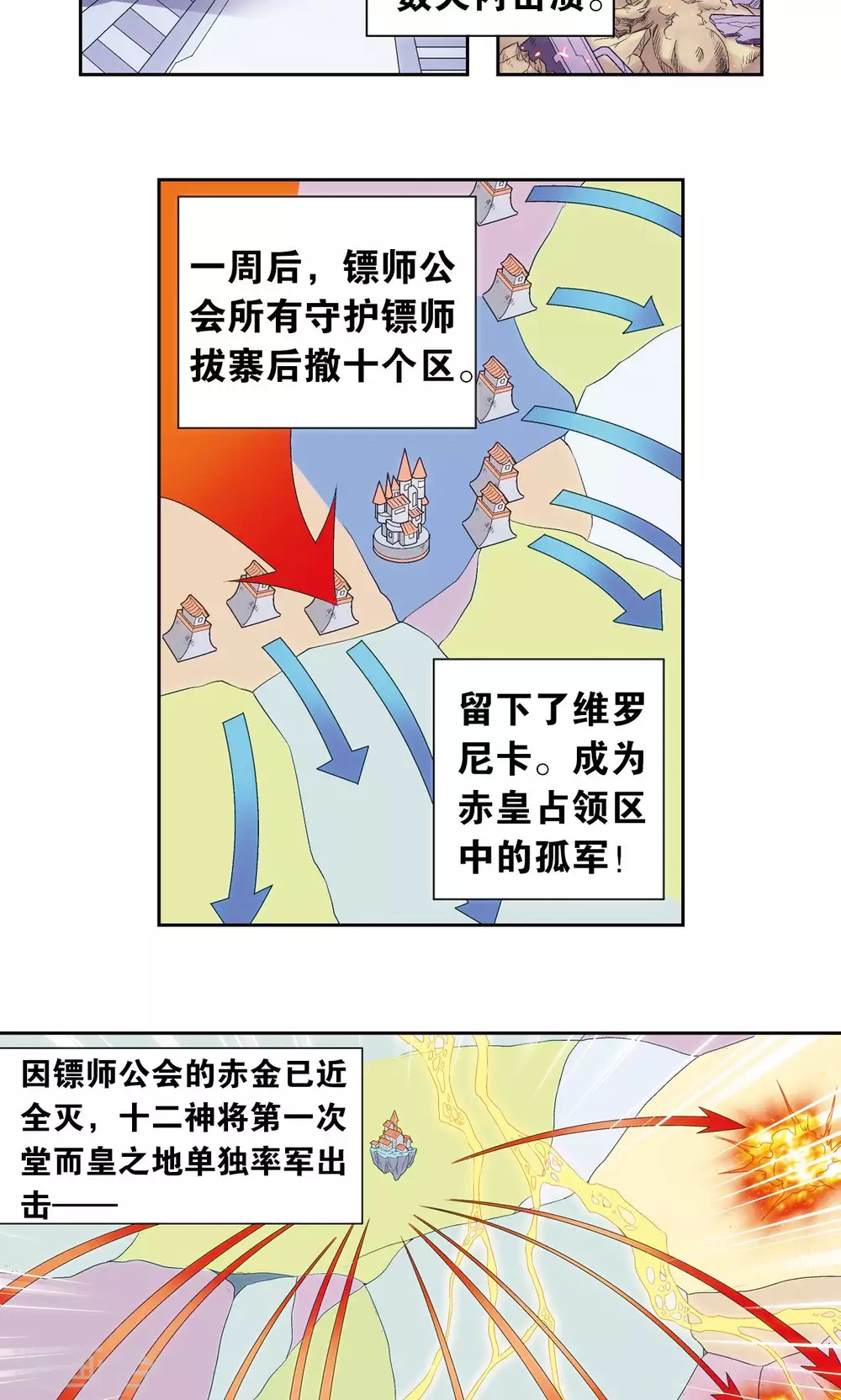 第121话 最后的小队24