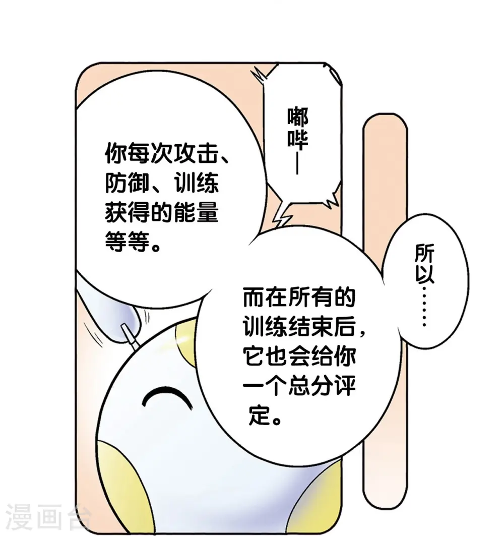 第34话 一万次8