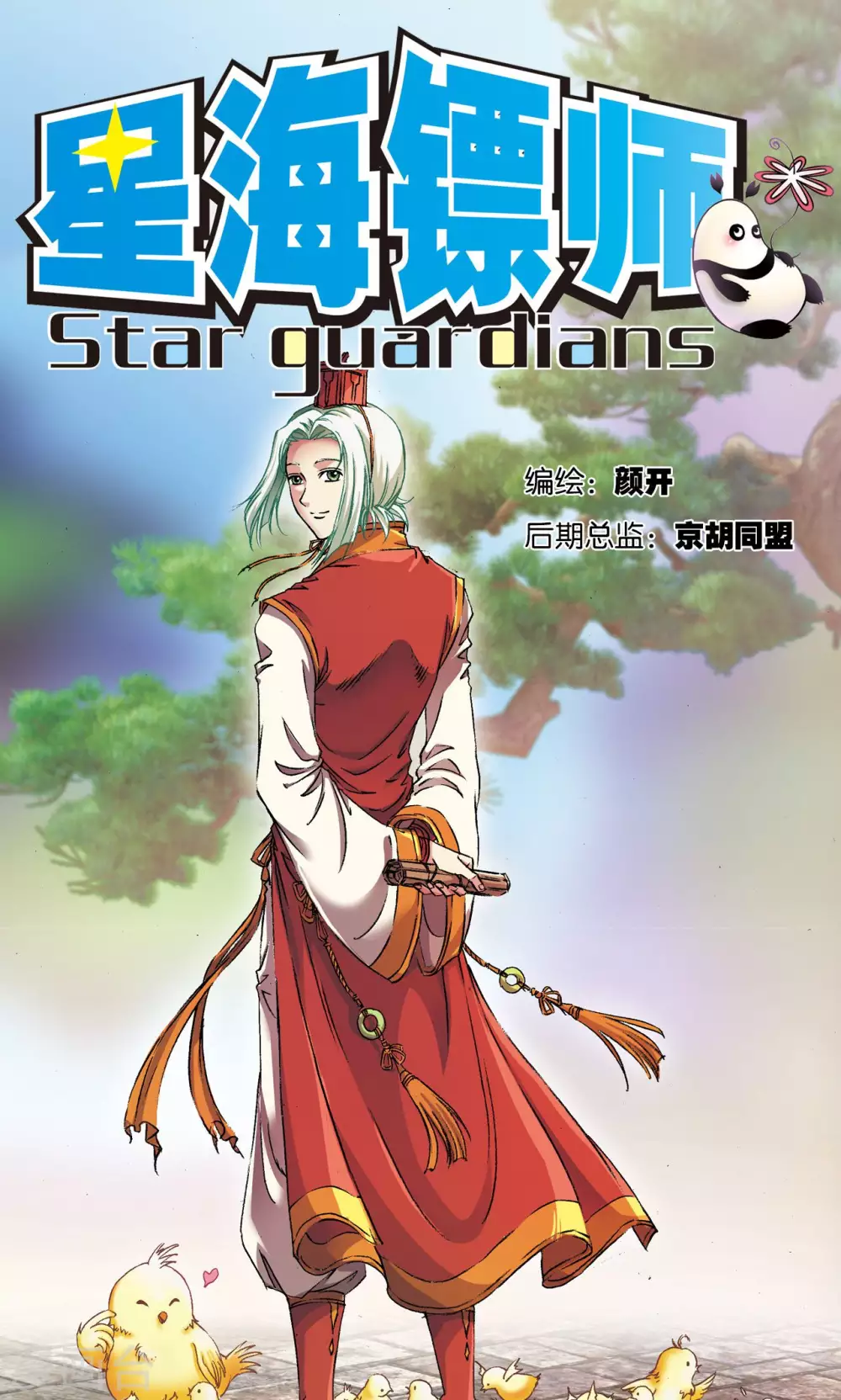 第155话 绝对防御VS绝对力量0
