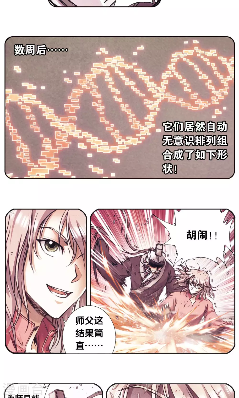 第175话 反噬19