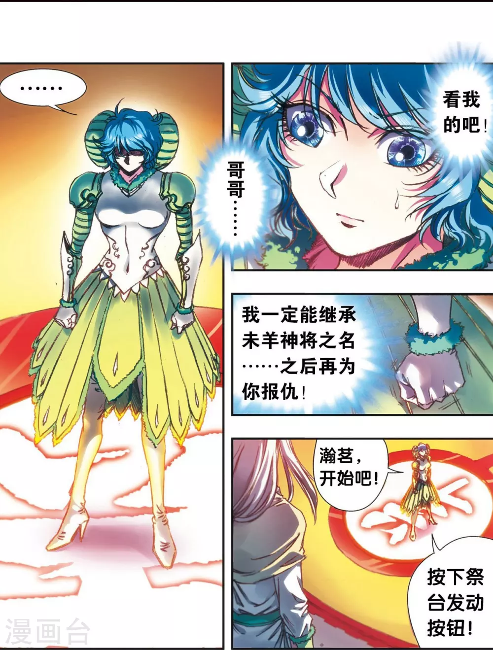 第182话 不能犯傻7