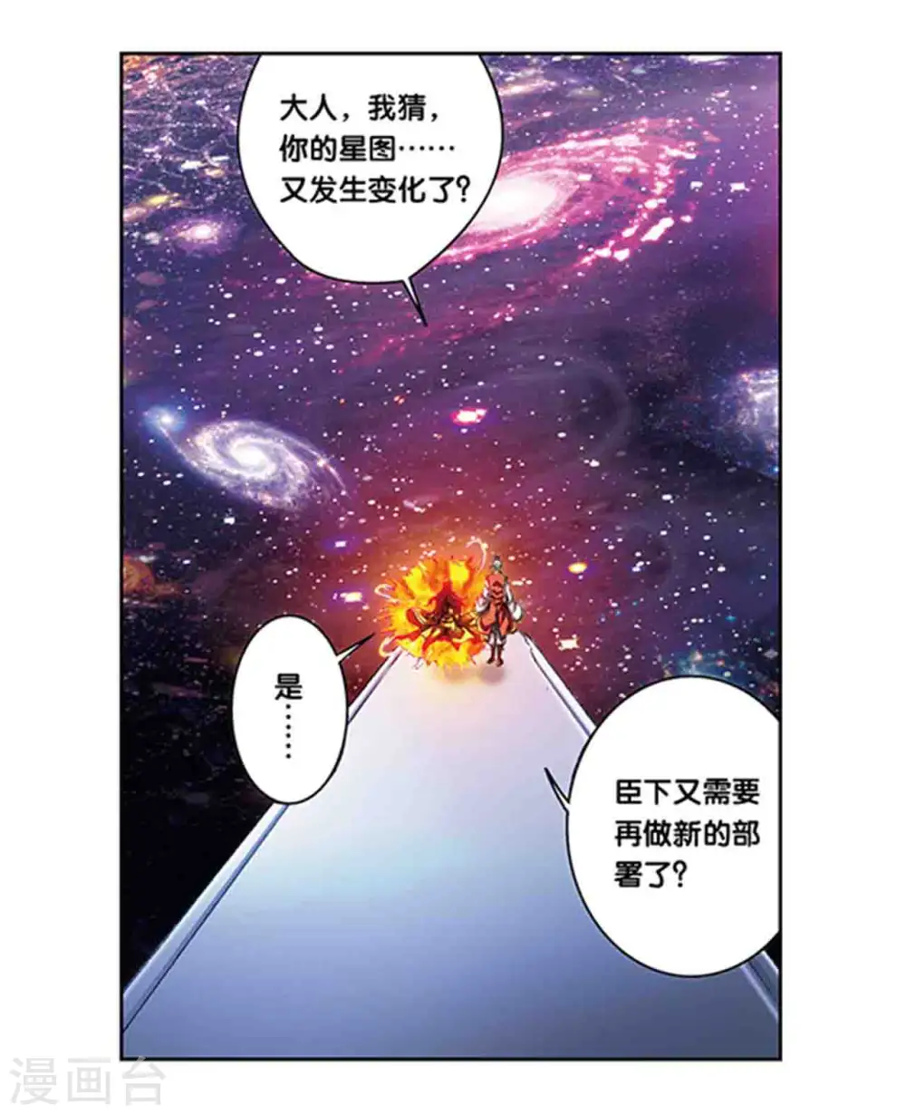 第216话1 诡变13