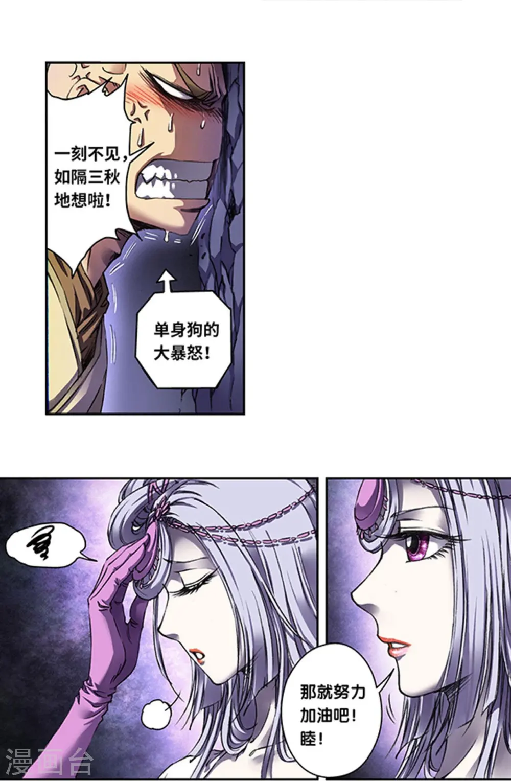 第263话1 潜入者17
