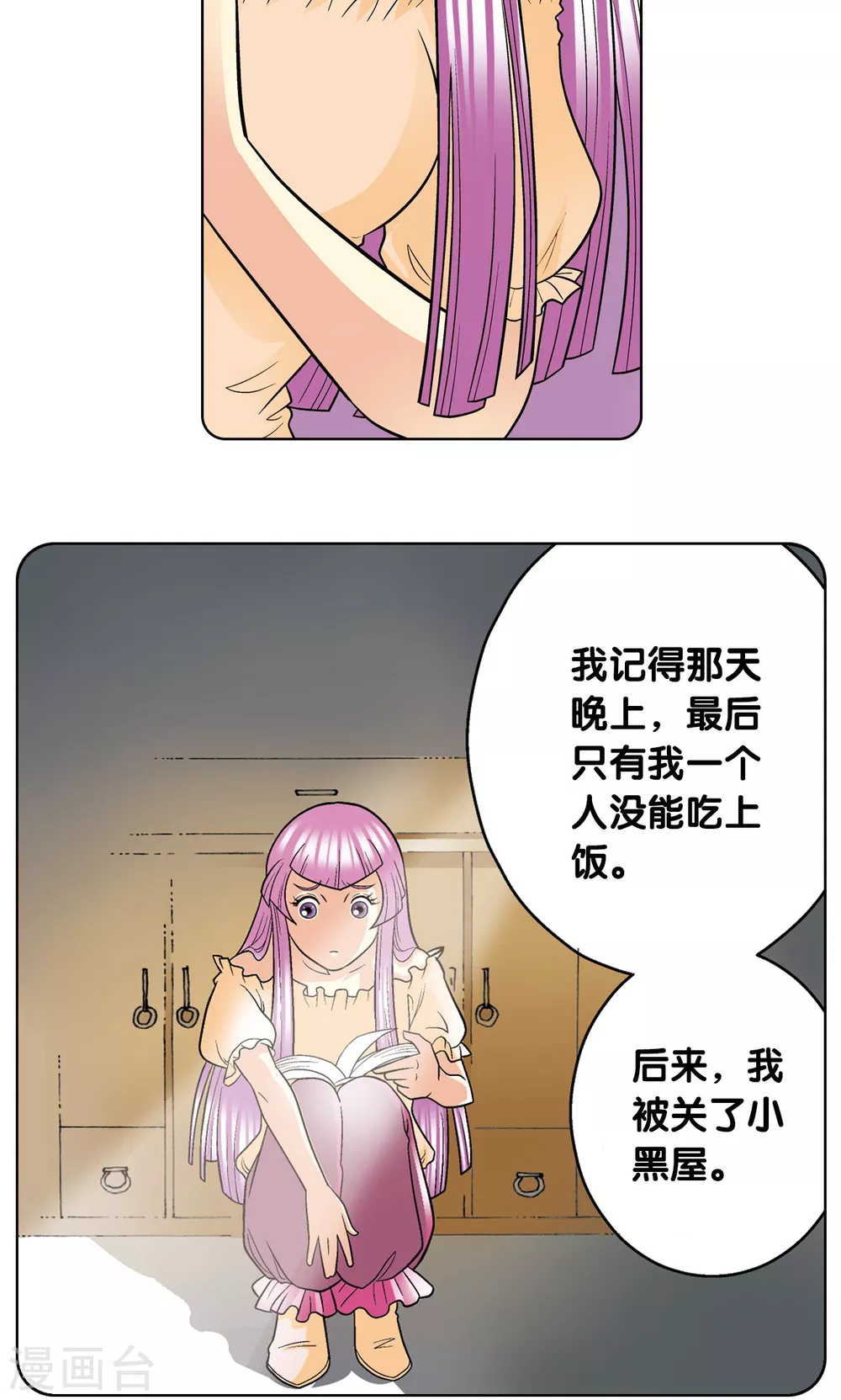 第20话 被淘汰者30
