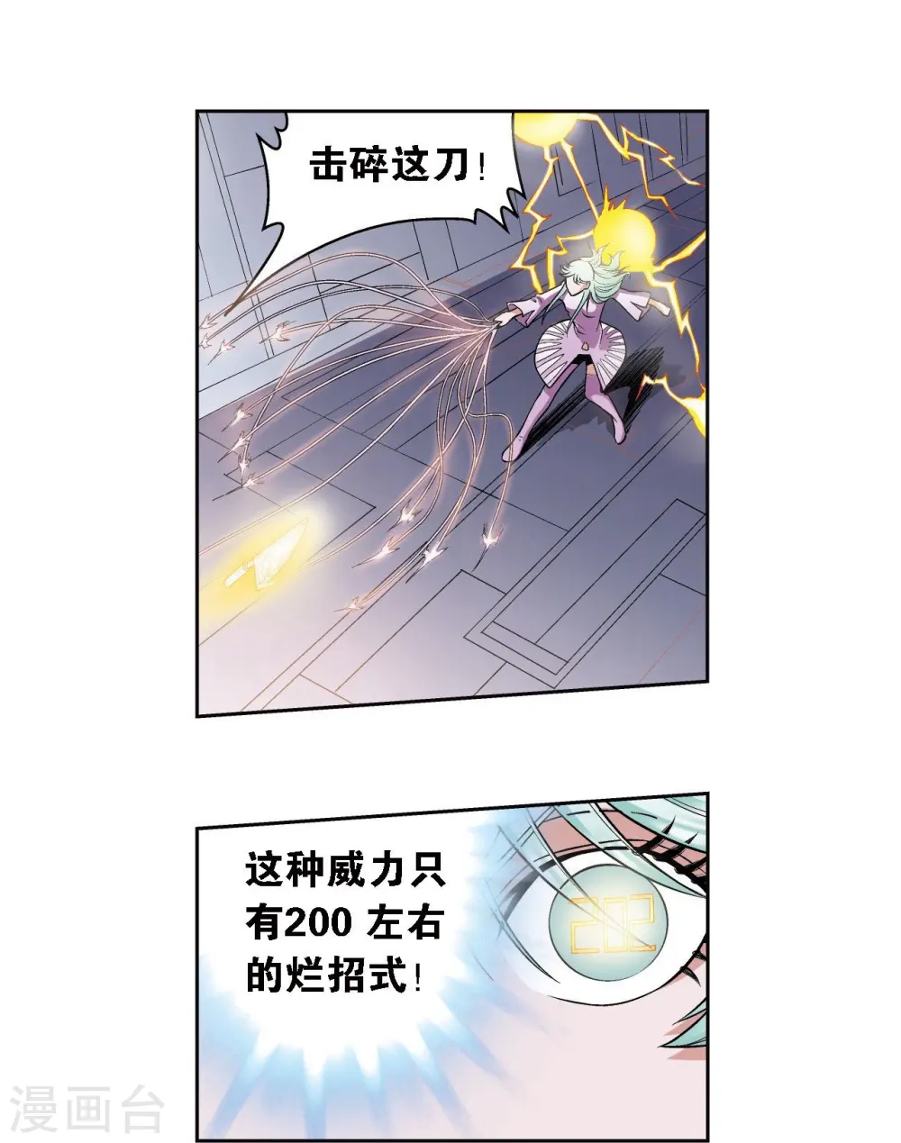 第65话 理论的巨人23