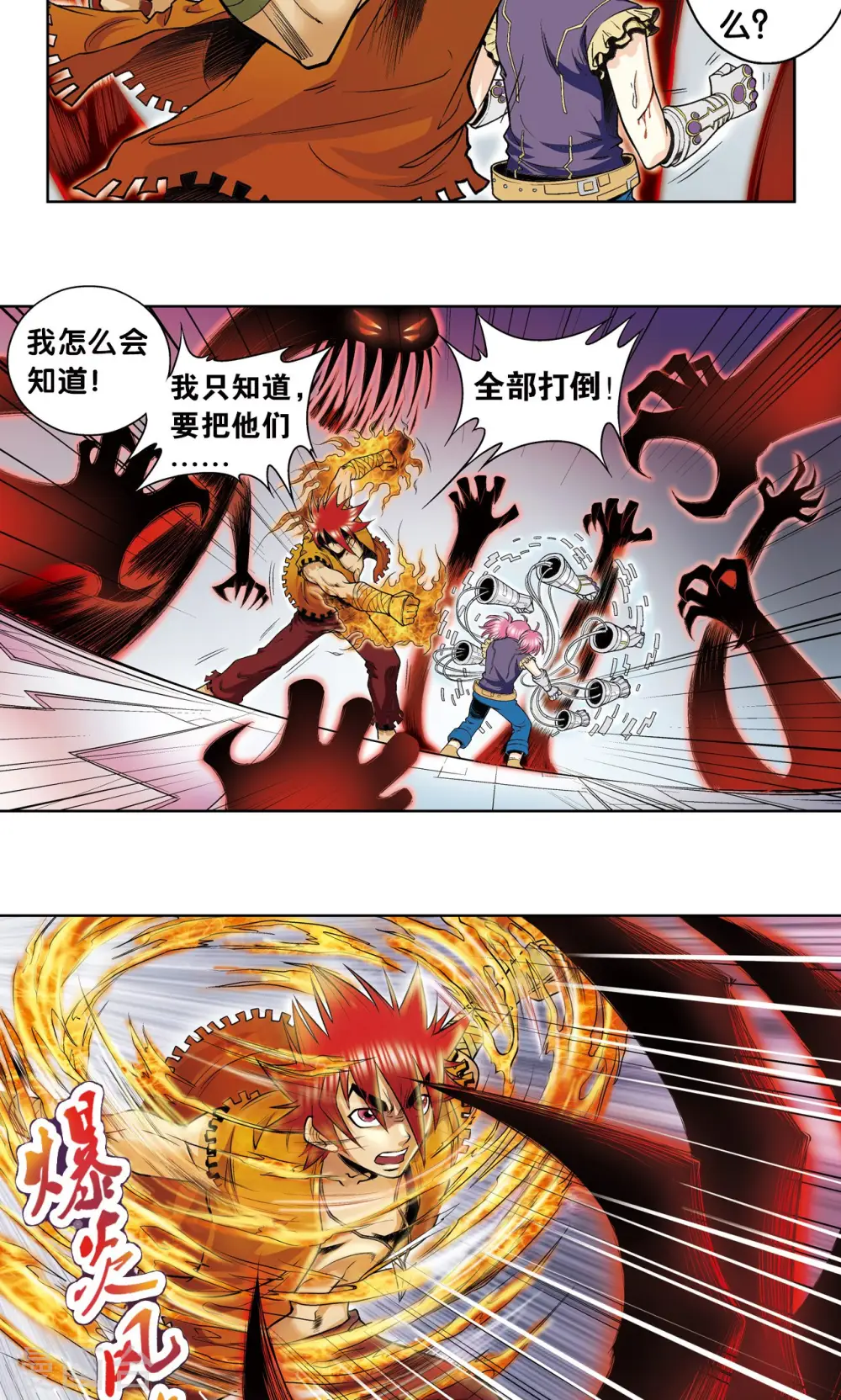 第52话 墨隐班杀到48